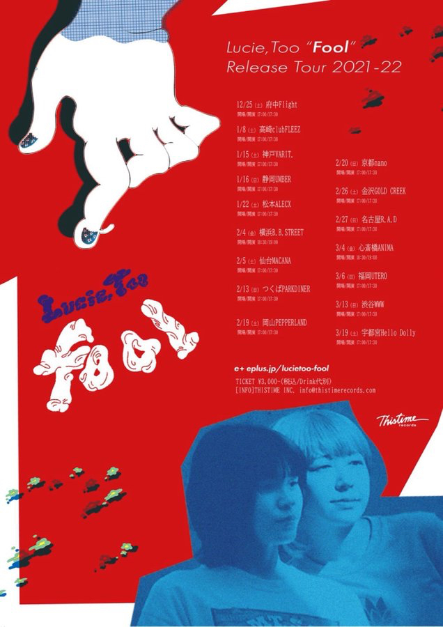 Lucie,Too "Fool" Release Tour 2021-2022