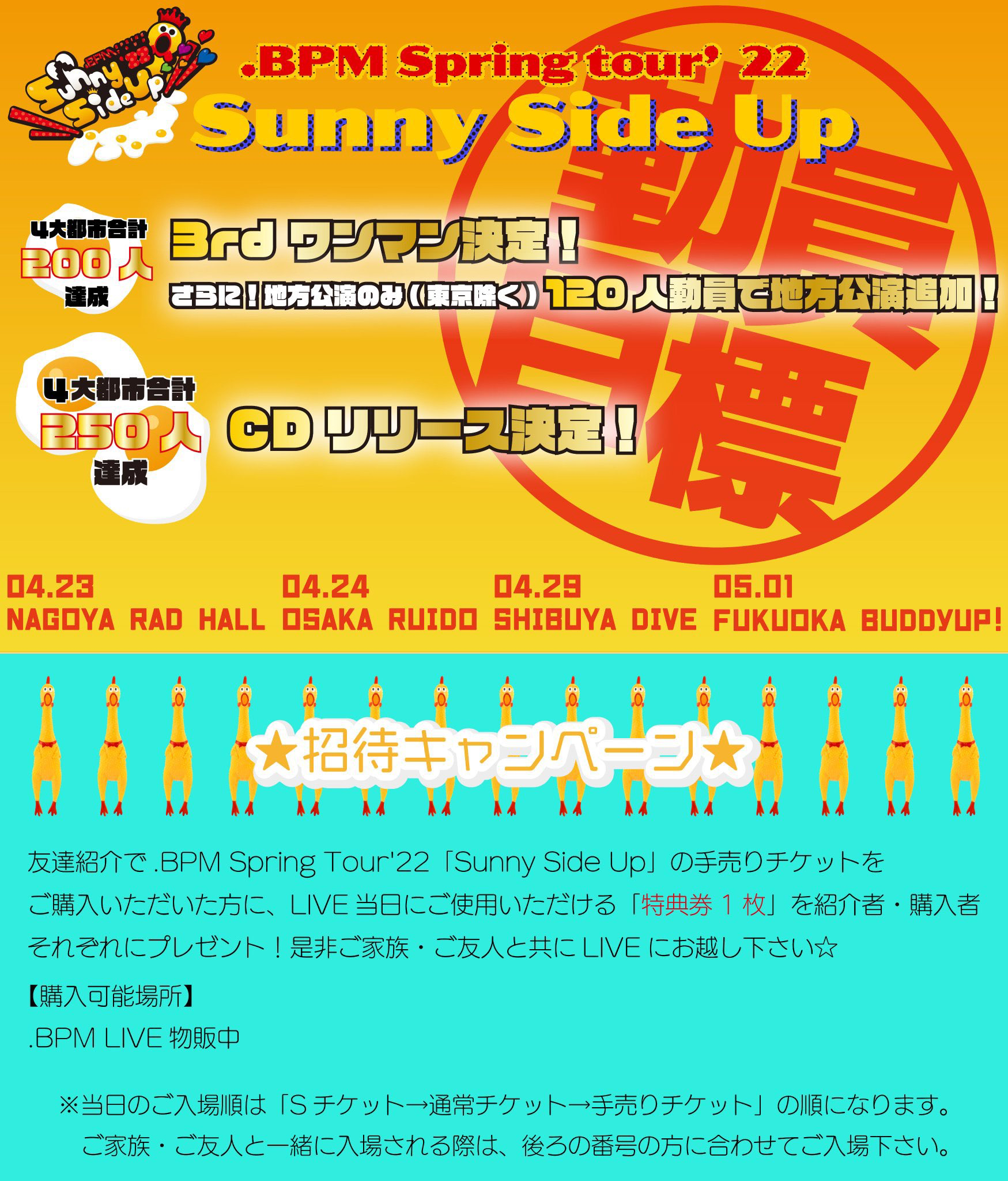 .BPM Spring tour'22 Sunny Side Up