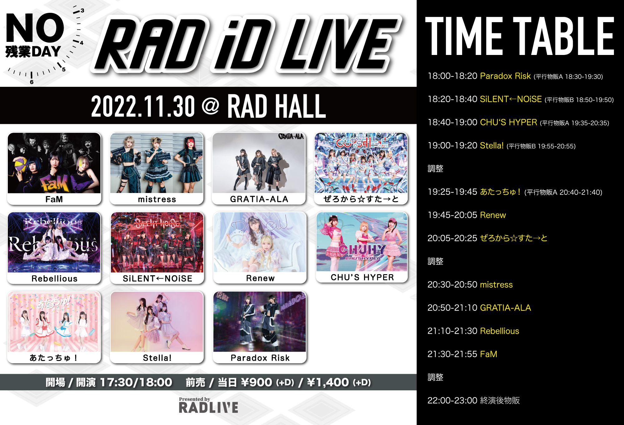 RAD iD LIVE -NO 残業DAY-
