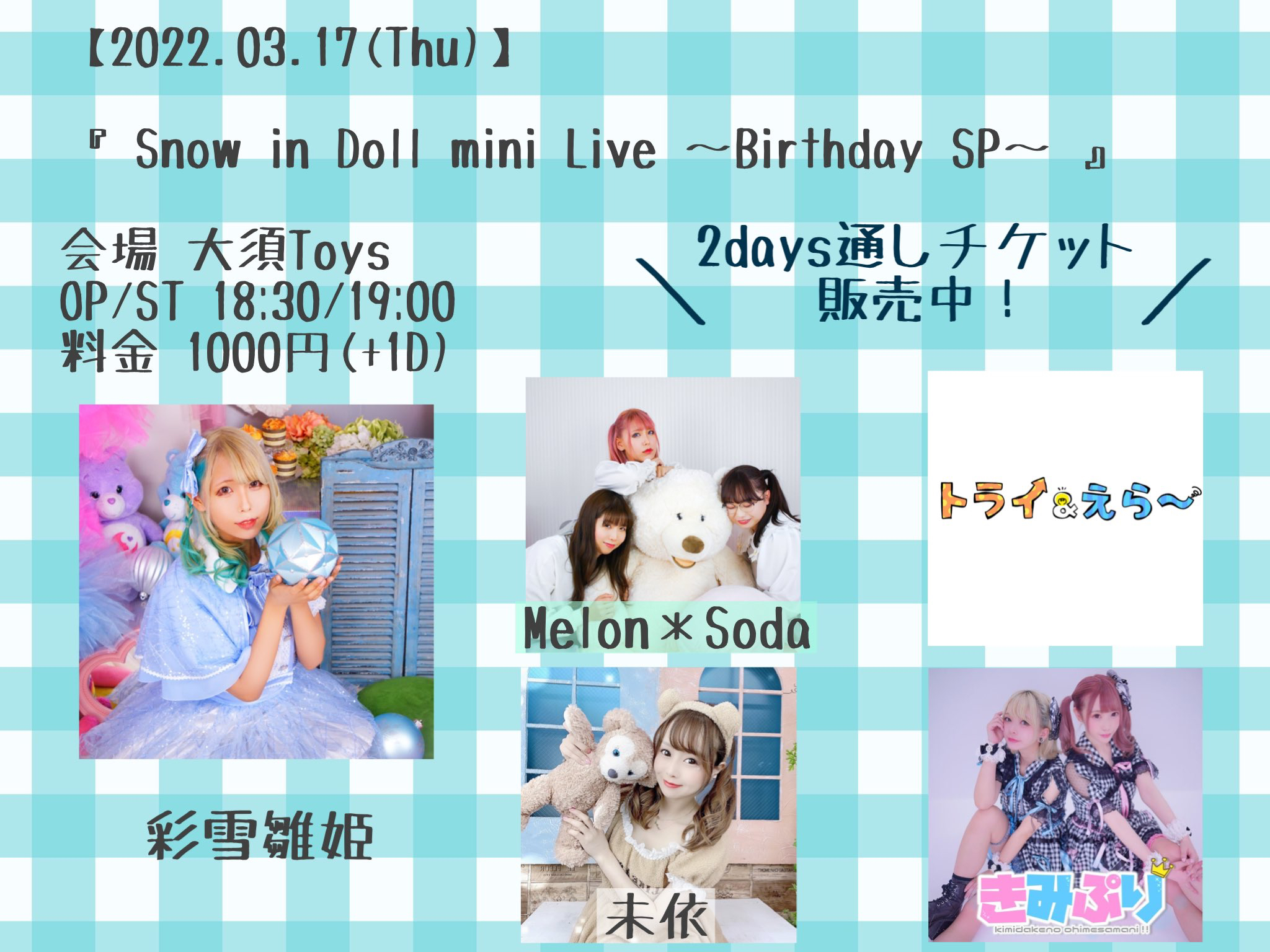 Snow in Doll mini Live ~Birthday SP~