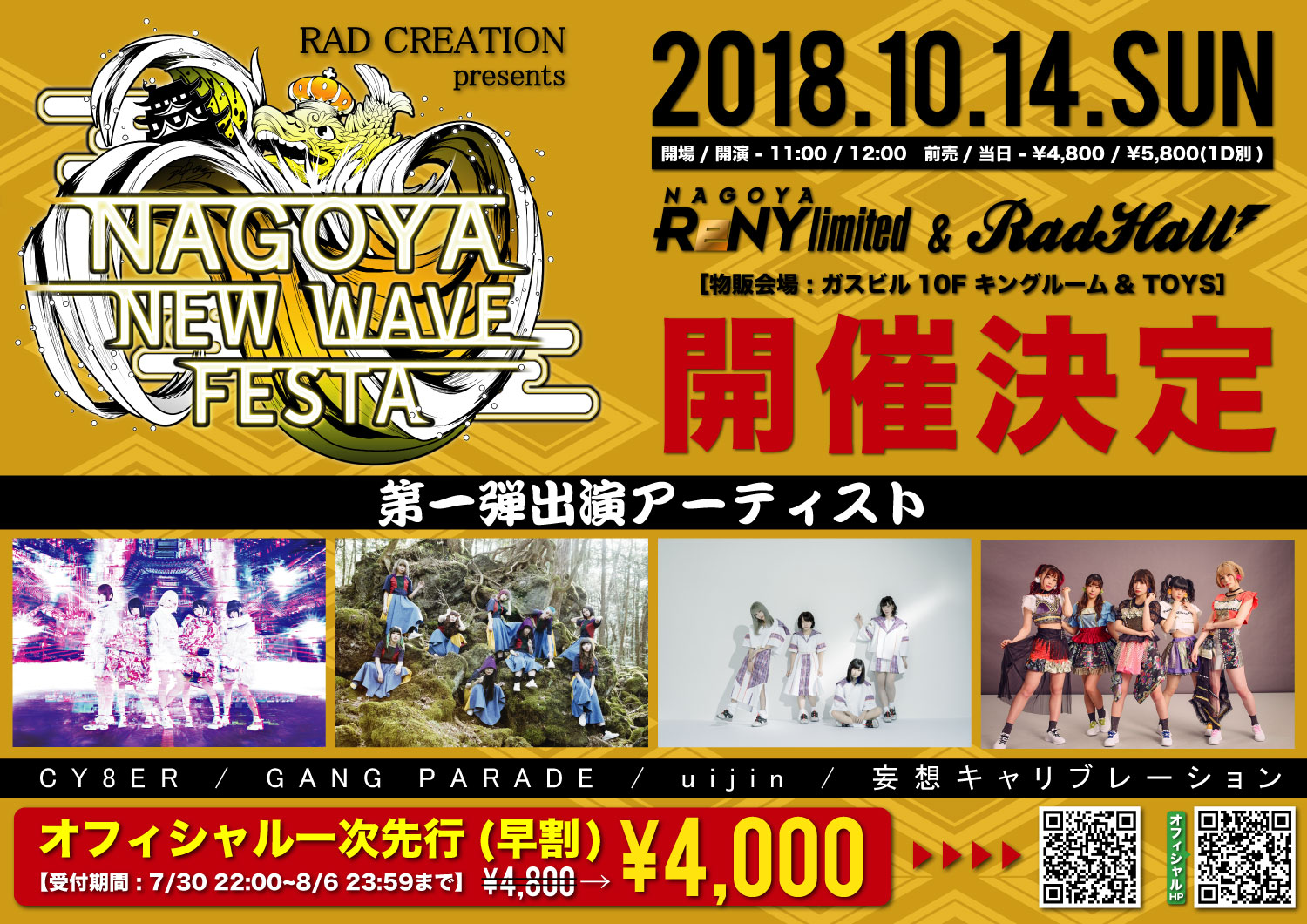 RAD CREATION presents NAGOYA NEW WAVE FEST