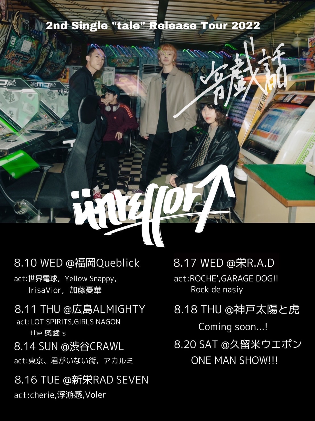 "DINNER TIME" ünreffort 2nd single「tale」release tour "音戯話"
