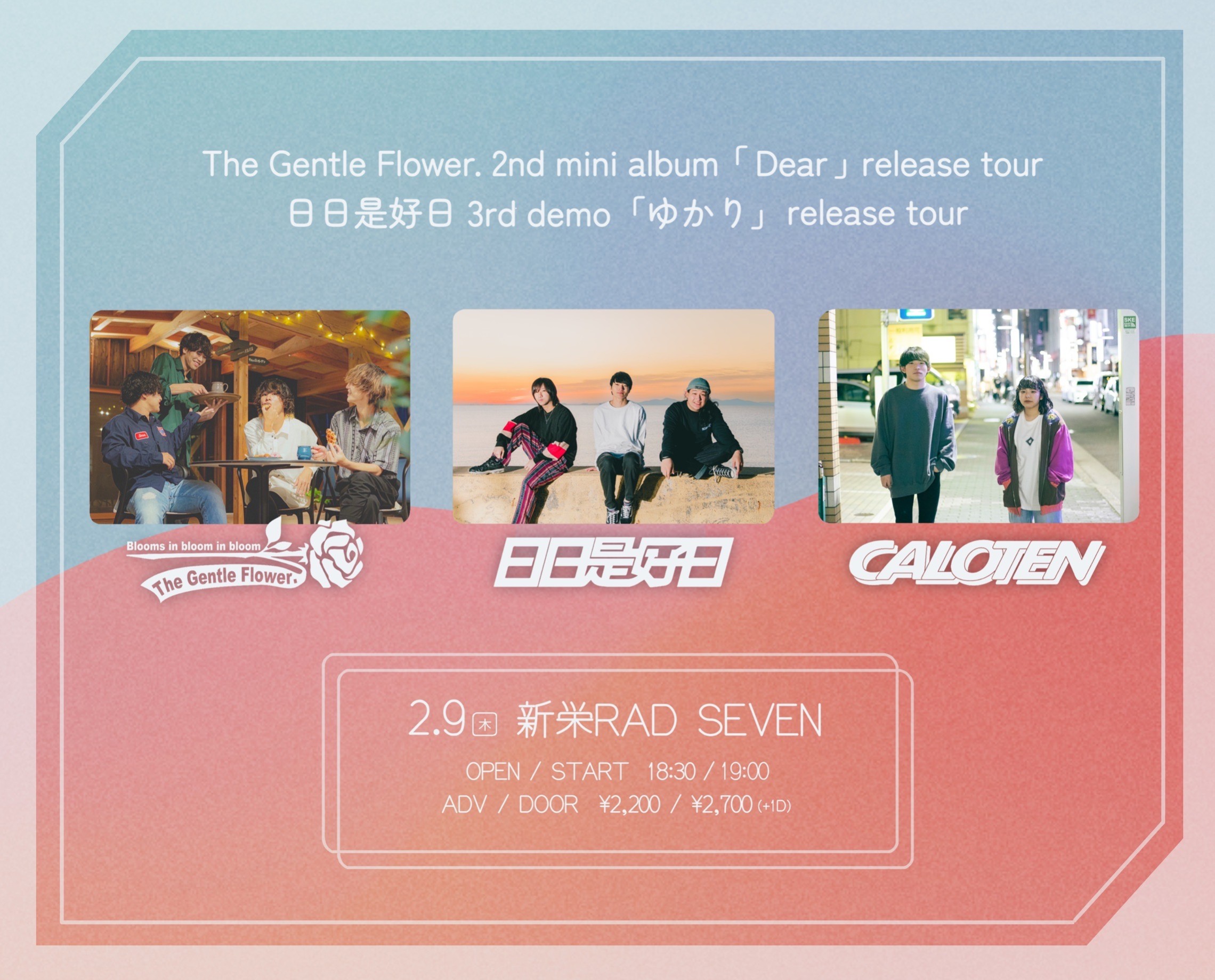 The Gentle Flower. 2nd mini album 「Dear」release tour 日日是好日 3rd demo『ゆかり』リリースツアー