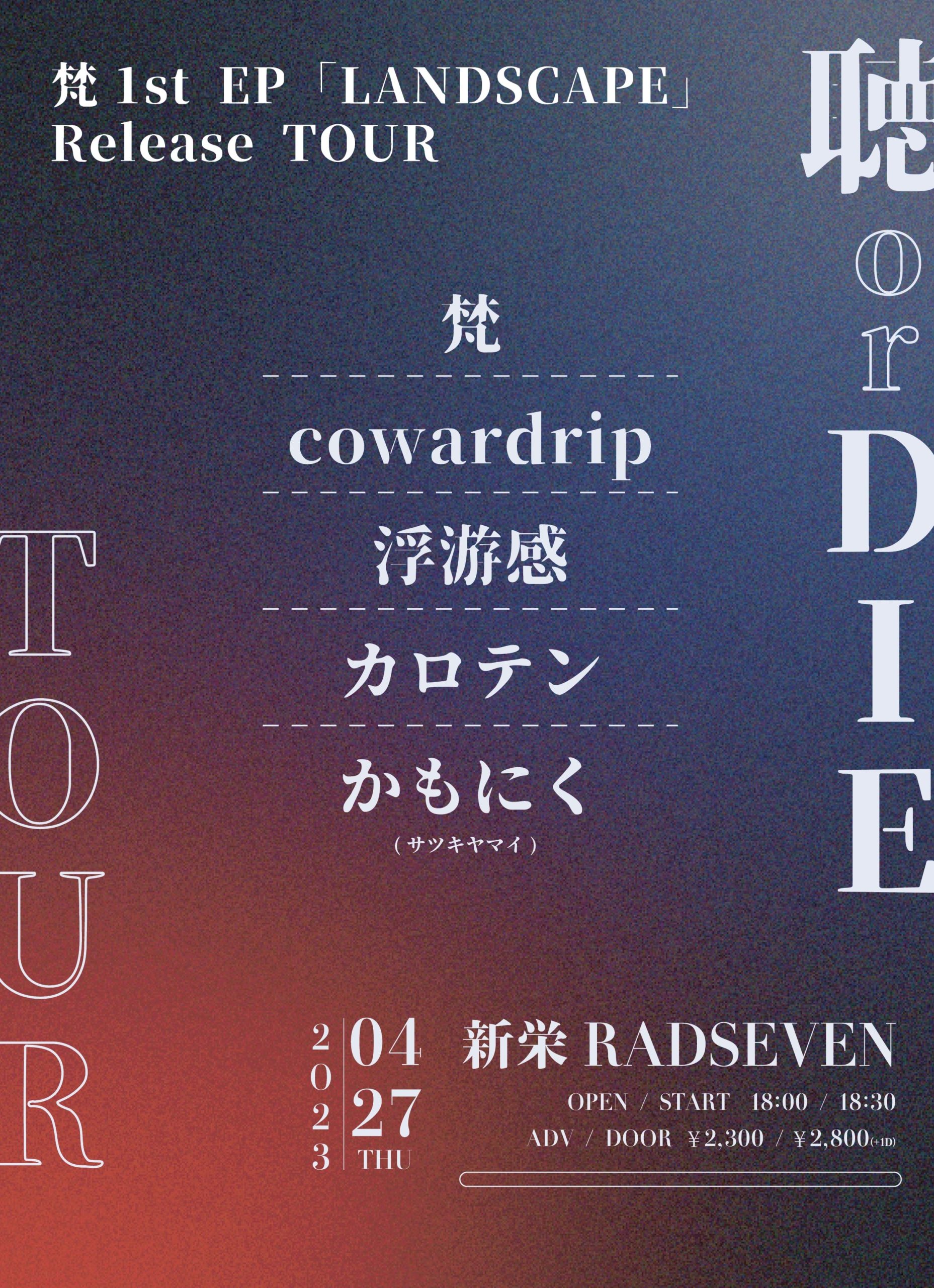 梵1st EP 「LANDSCAPE」Release TOUR "聴"or"DIE" TOUR