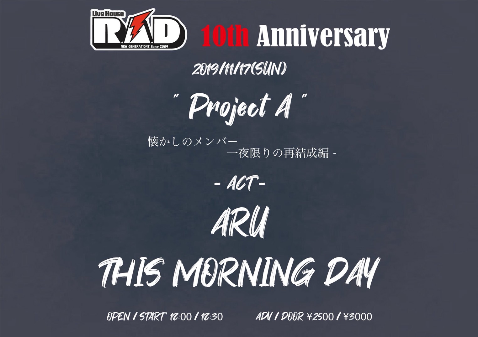 "Project A" -懐かしのメンバー 一夜限りの再結成編- R.A.D 10th Anniversary