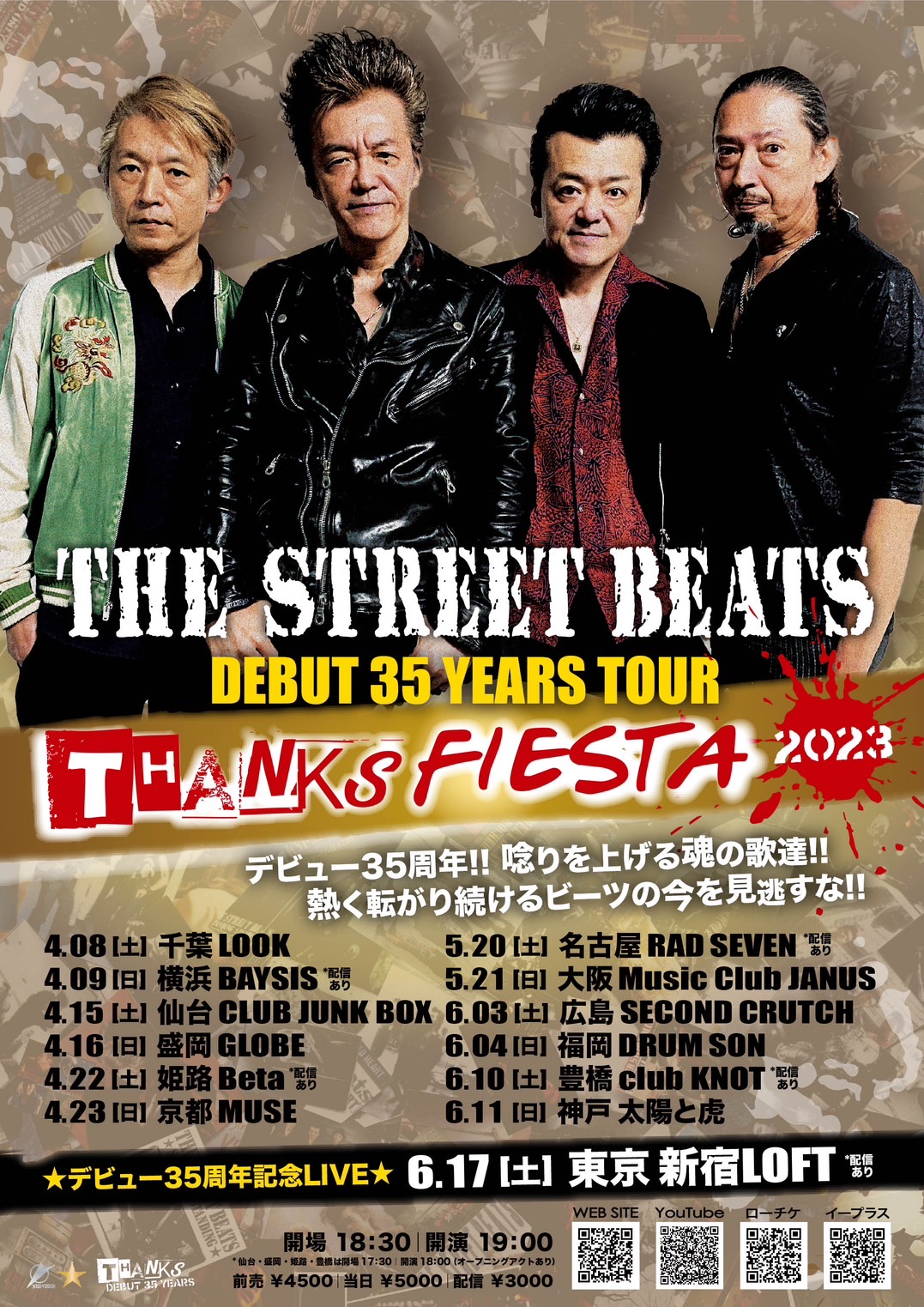 THE STREET BEATS DEBUT 35 YEARS TOUR｜THANKS FIESTA 2023