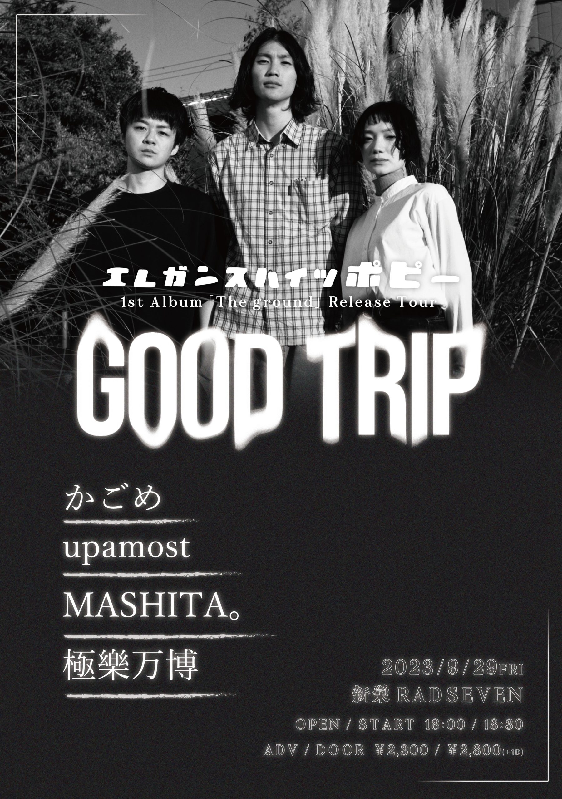 エレガンスハイツポピー 1st Album 「The ground」Release Tour "GOOD TRIP"