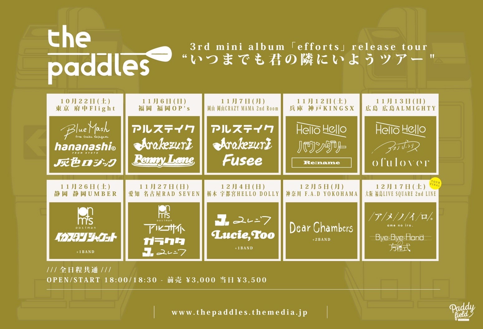 the paddles 3rd mini album『efforts』release tour いつまでも君の隣にいようツアー