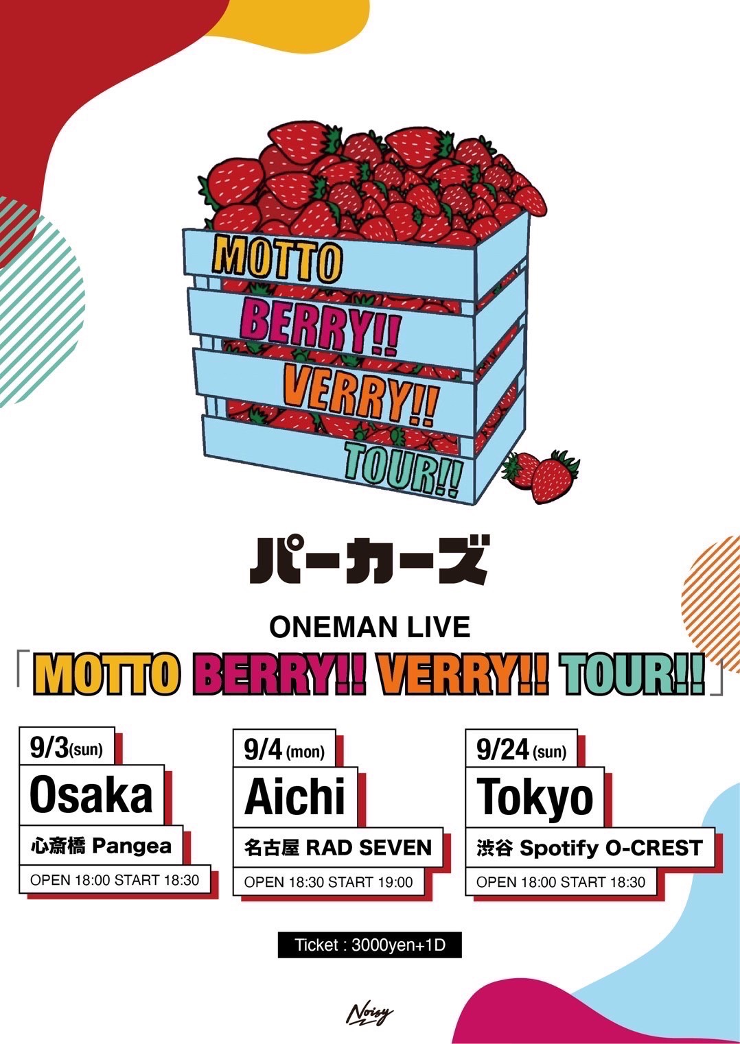 パーカーズONEMAN LIVE 「もっと BERRY!!VERRY!!TOUR!!」