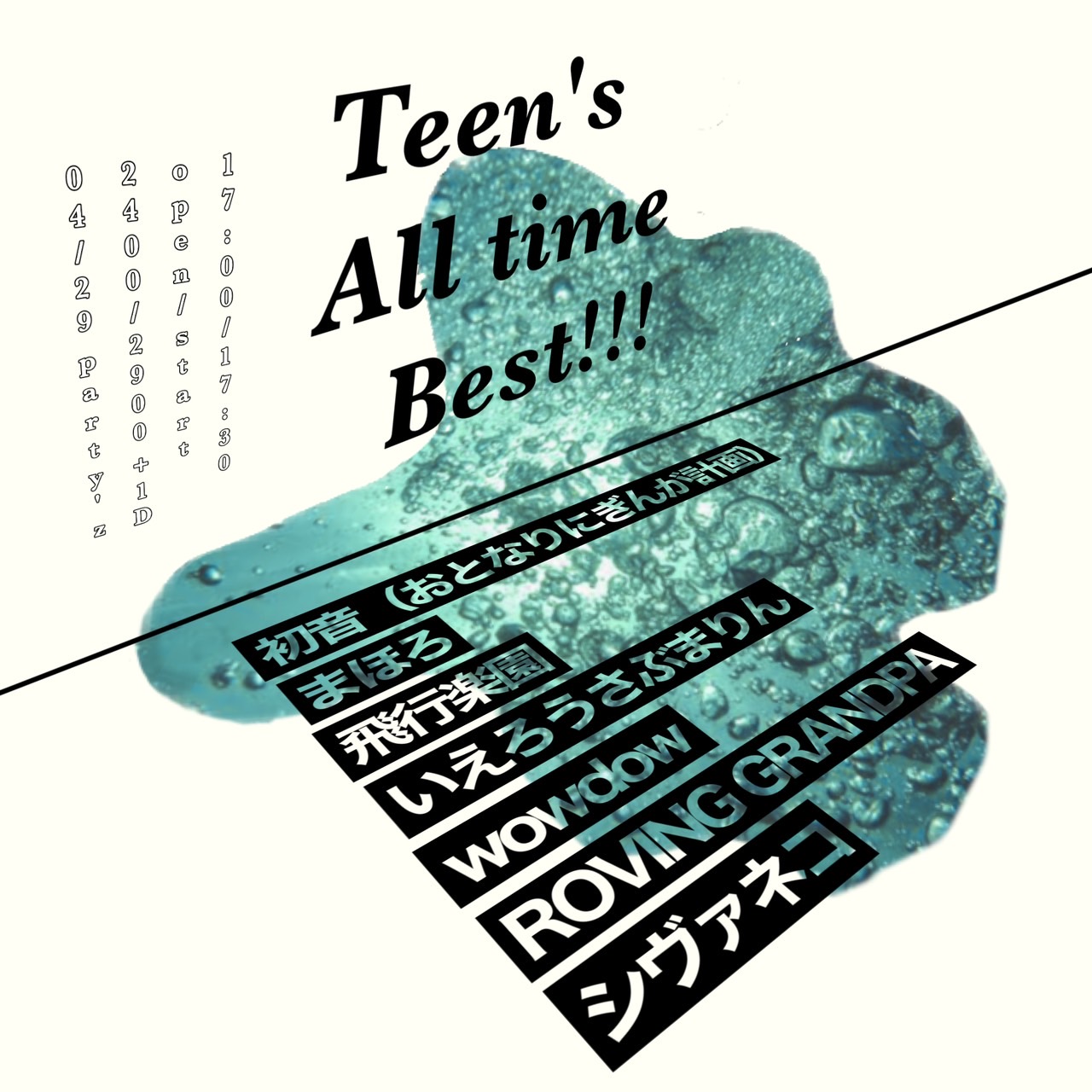 teen's all time best !