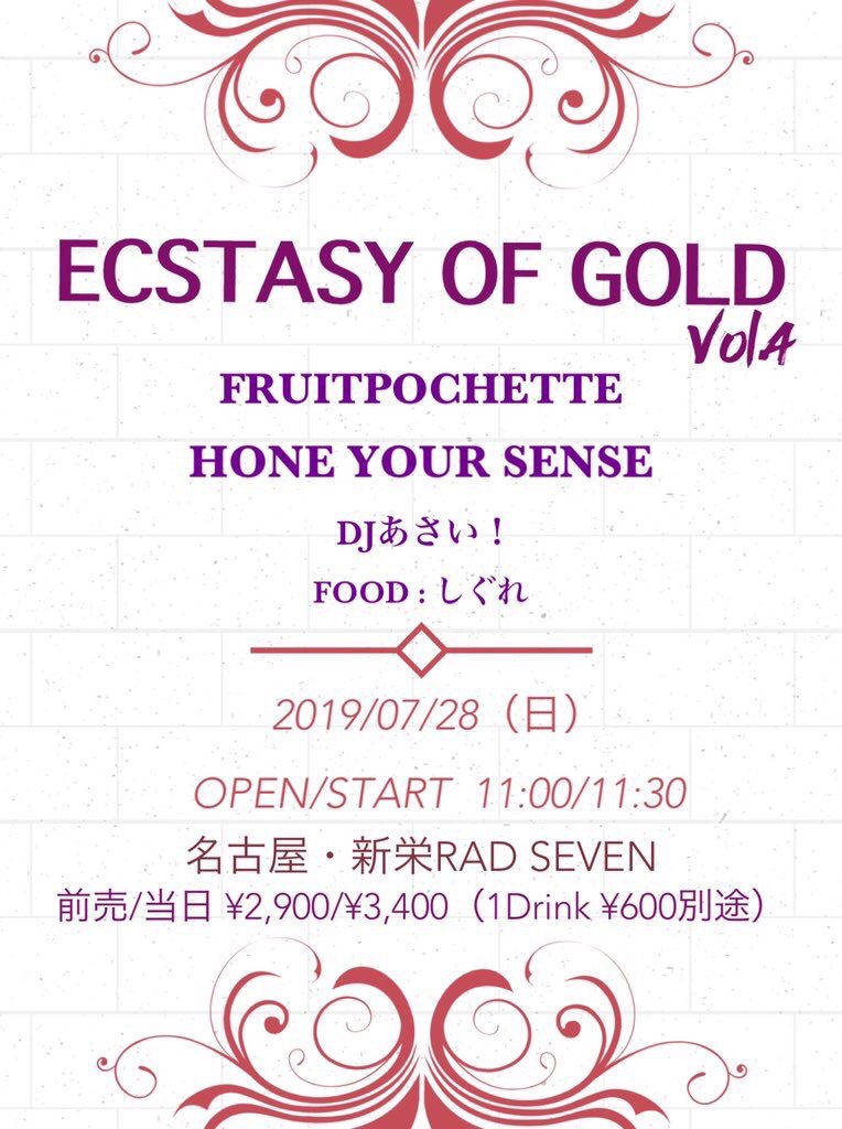【ECSTASY OF GOLD Vol.4】