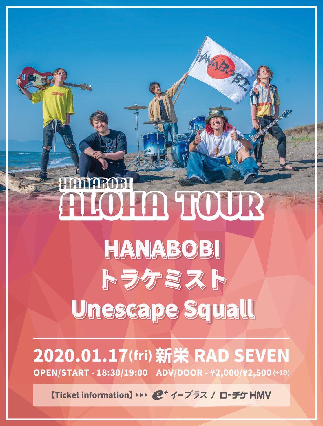 HANABOBI ALOHA TOUR