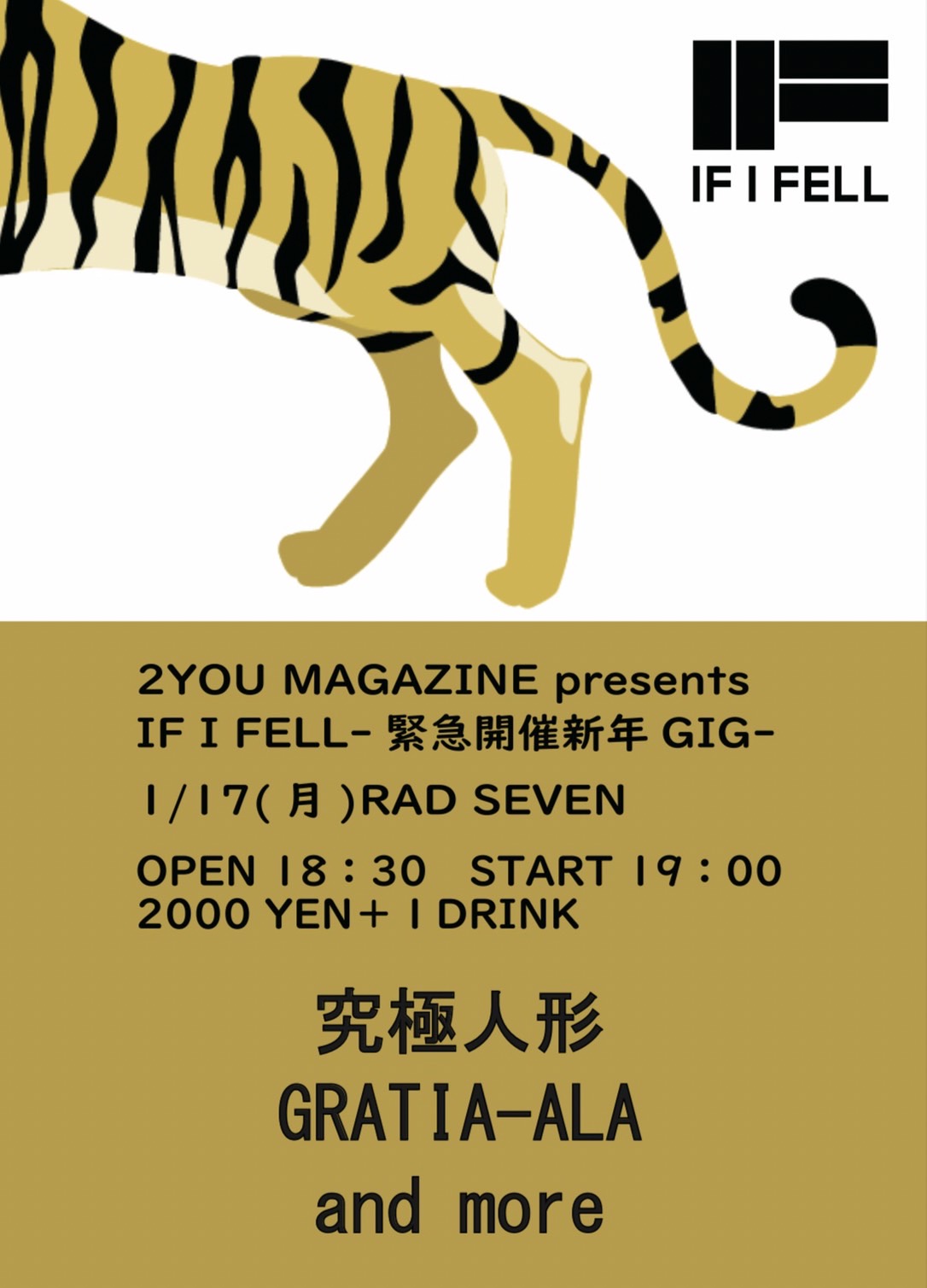 2YOU MAGAZINE presents IF I FELL-緊急開催新年GIG-