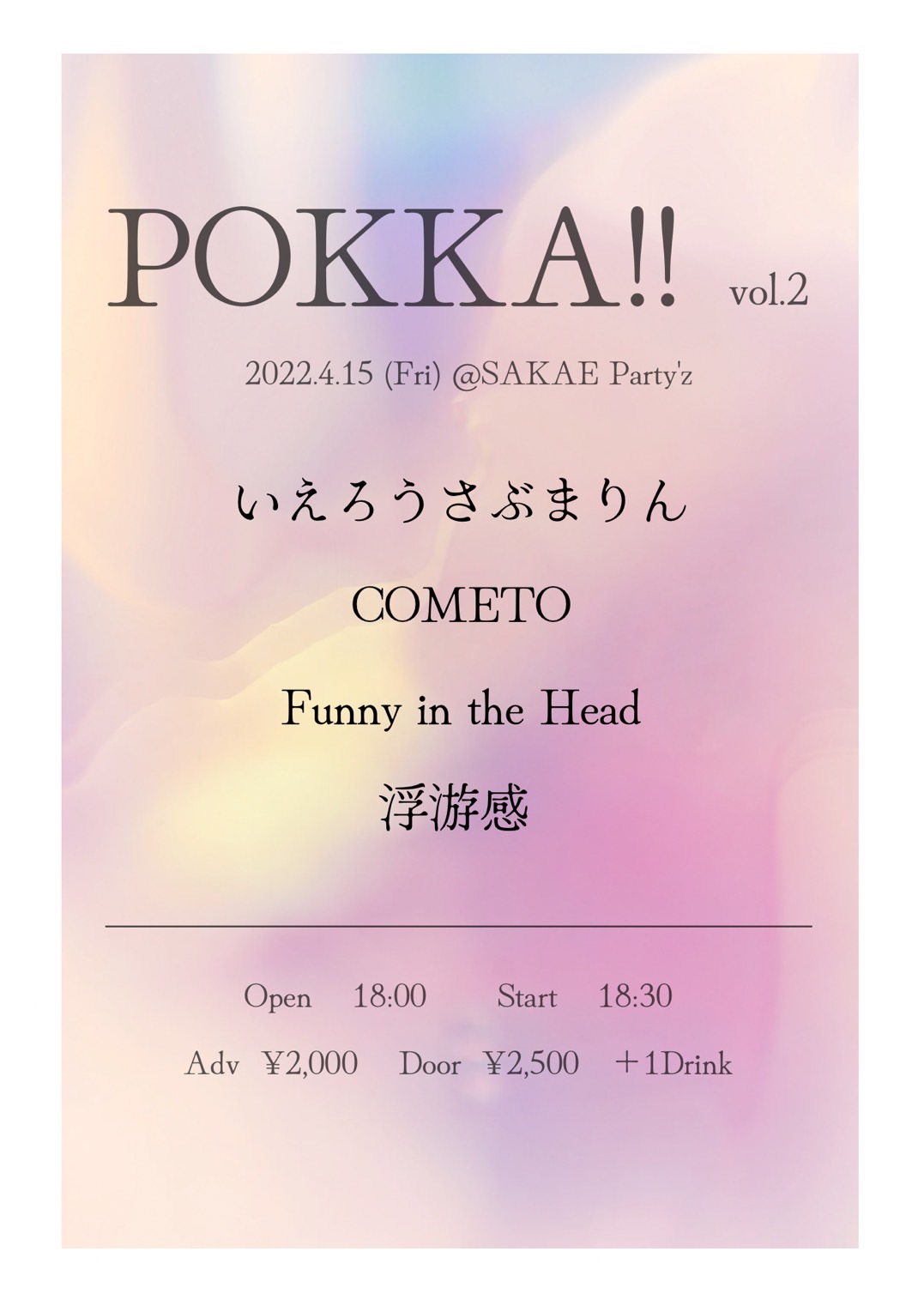 Pokka!! vol.2
