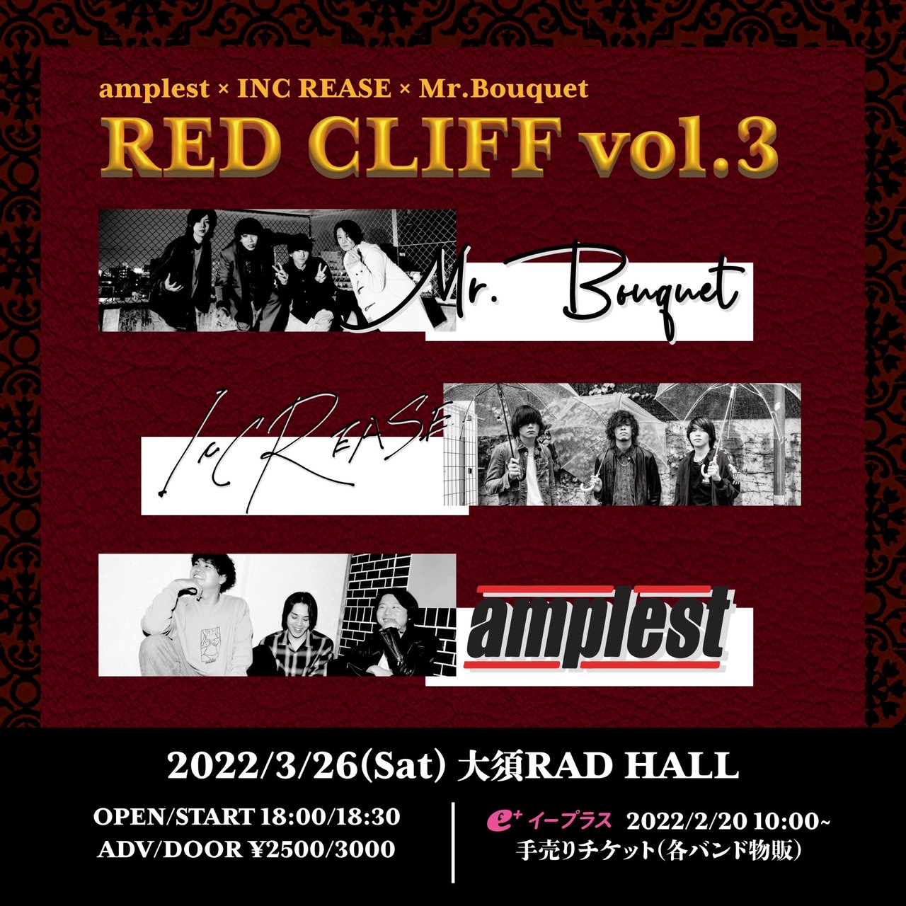 amplest x INC REASE x Mr.Bouquet pre. RED CLIFF vol.3