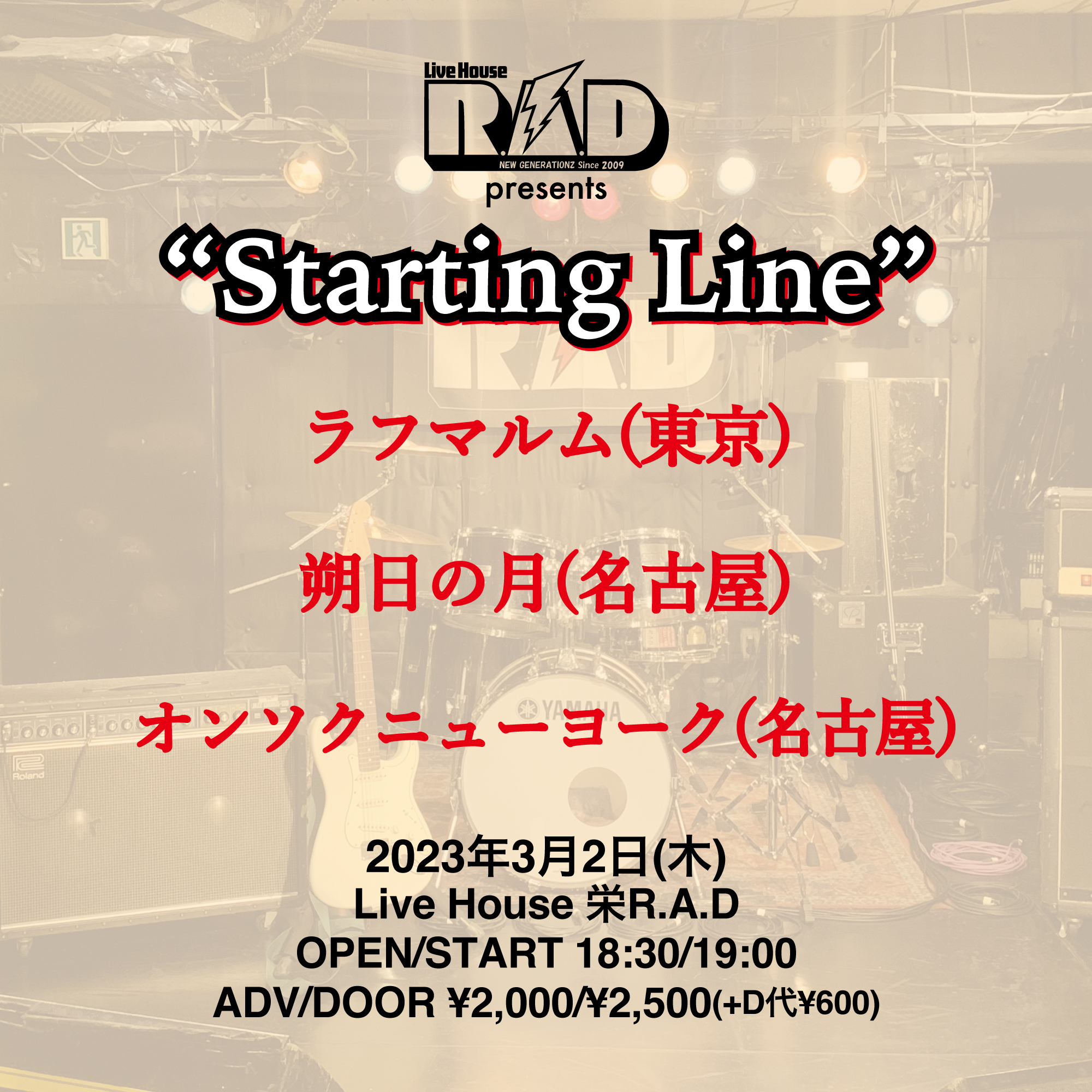 R.A.D presents Starting Line