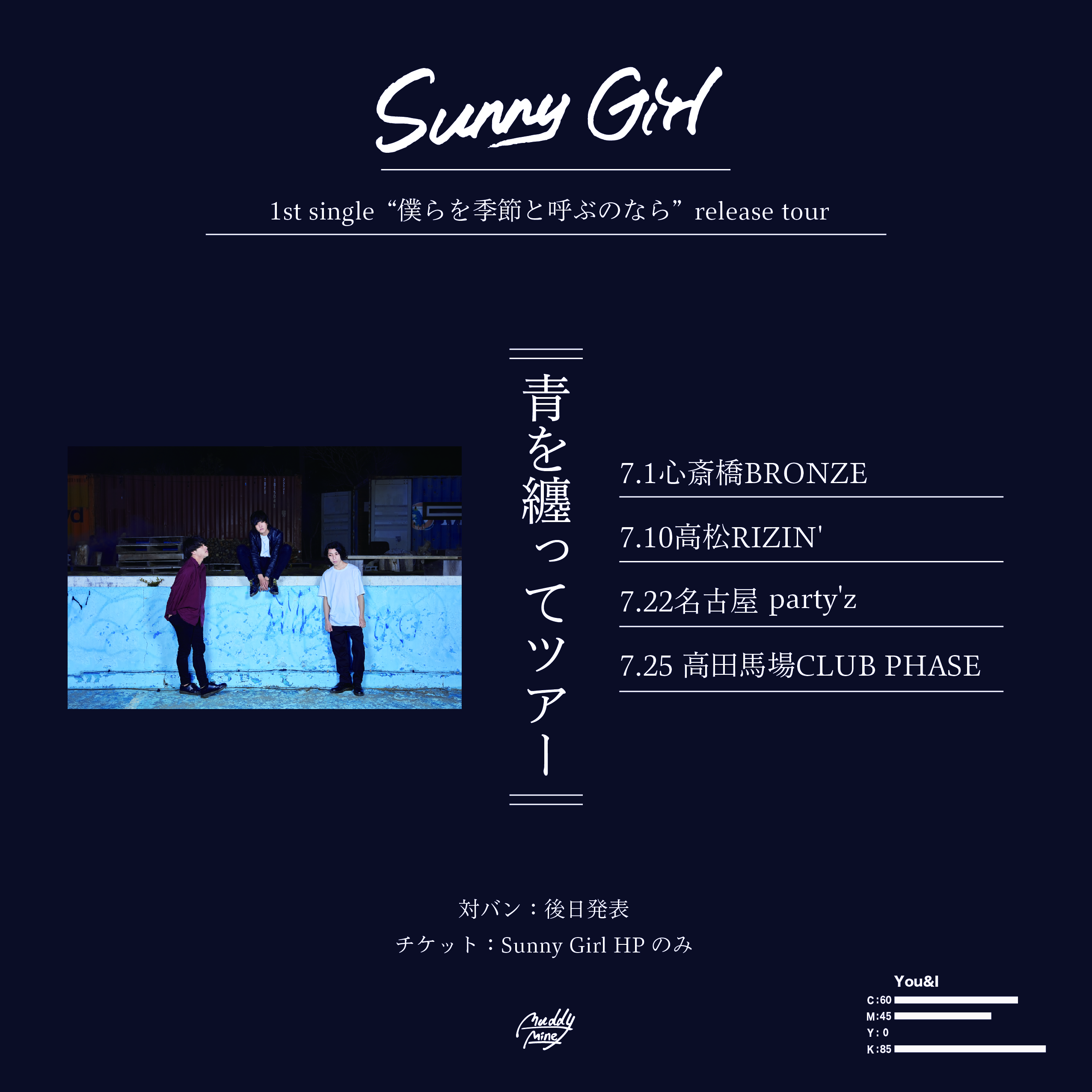 Sunny Girl 1st Single "僕らを季節と呼ぶのなら" Release Tour『青を纏ってツアー』名古屋編
