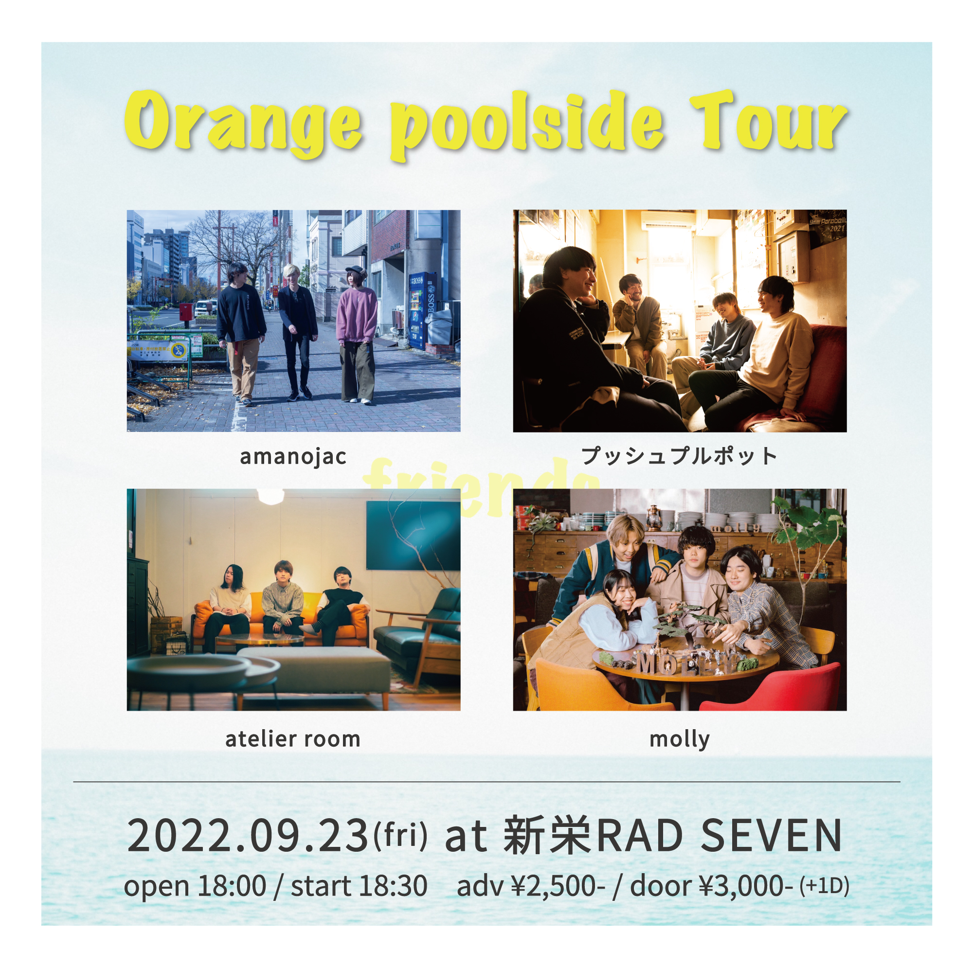 amanojac Orange poolside Tour
