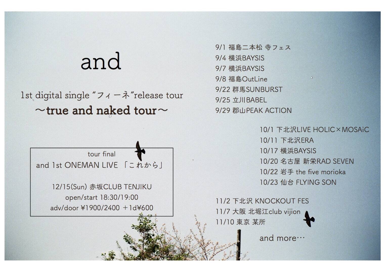 「and 1st digital single "フィーネ" release tour 〜true and naked tour〜」