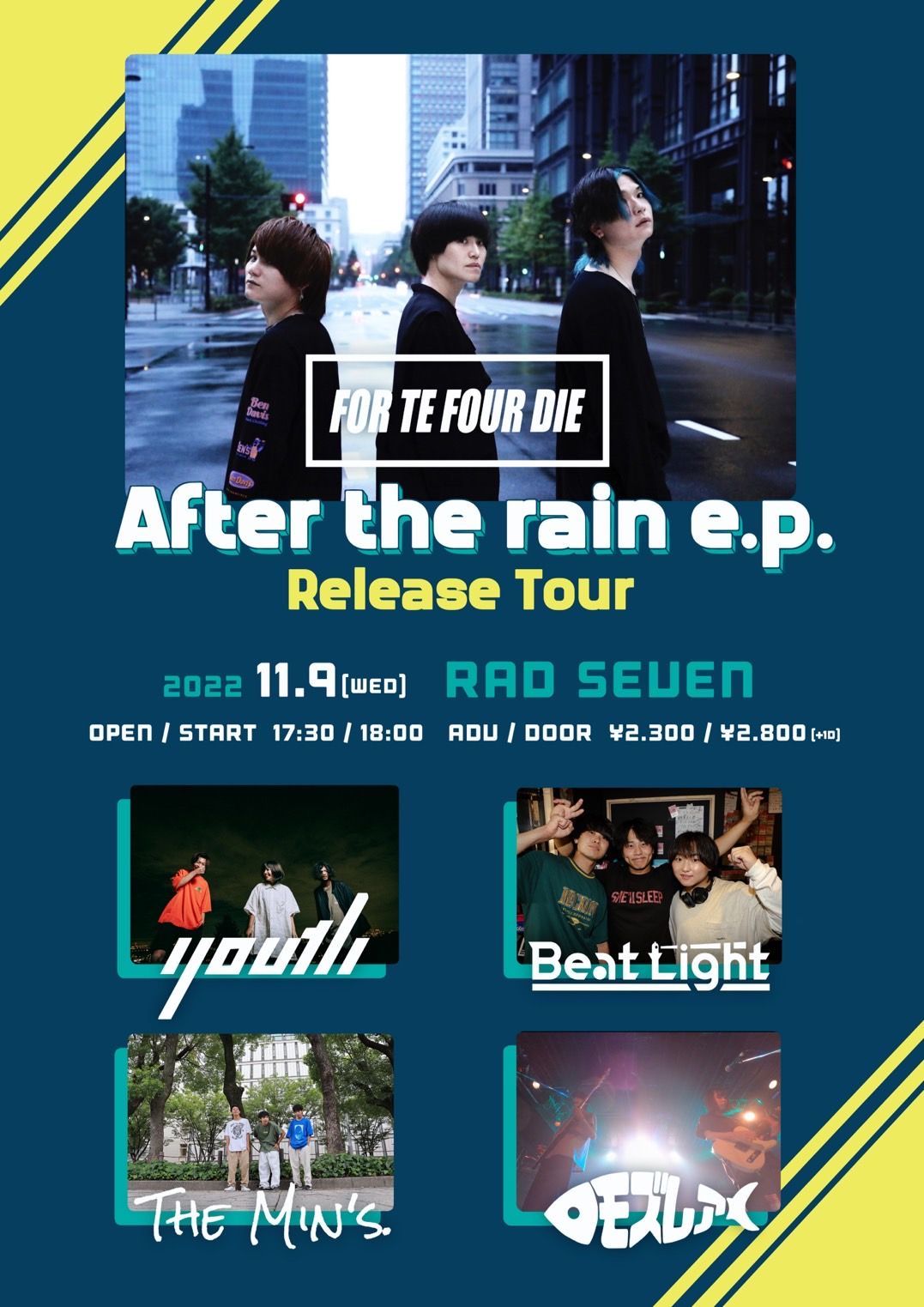 FOR TE FOUR DIE「After the rain e.p. 」Release Tour