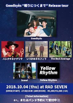 【Goodbyès "眠りにつくまで" Release Tour】