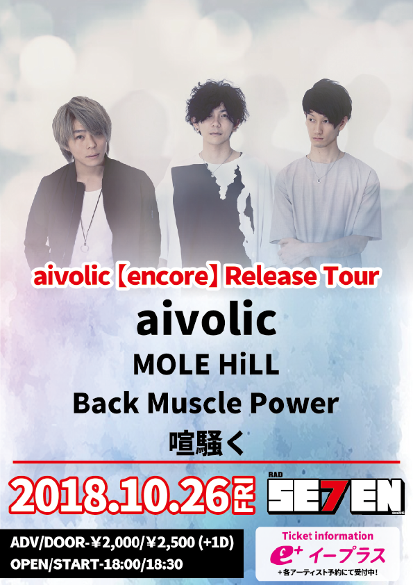 aivolic【encore】Release Tour