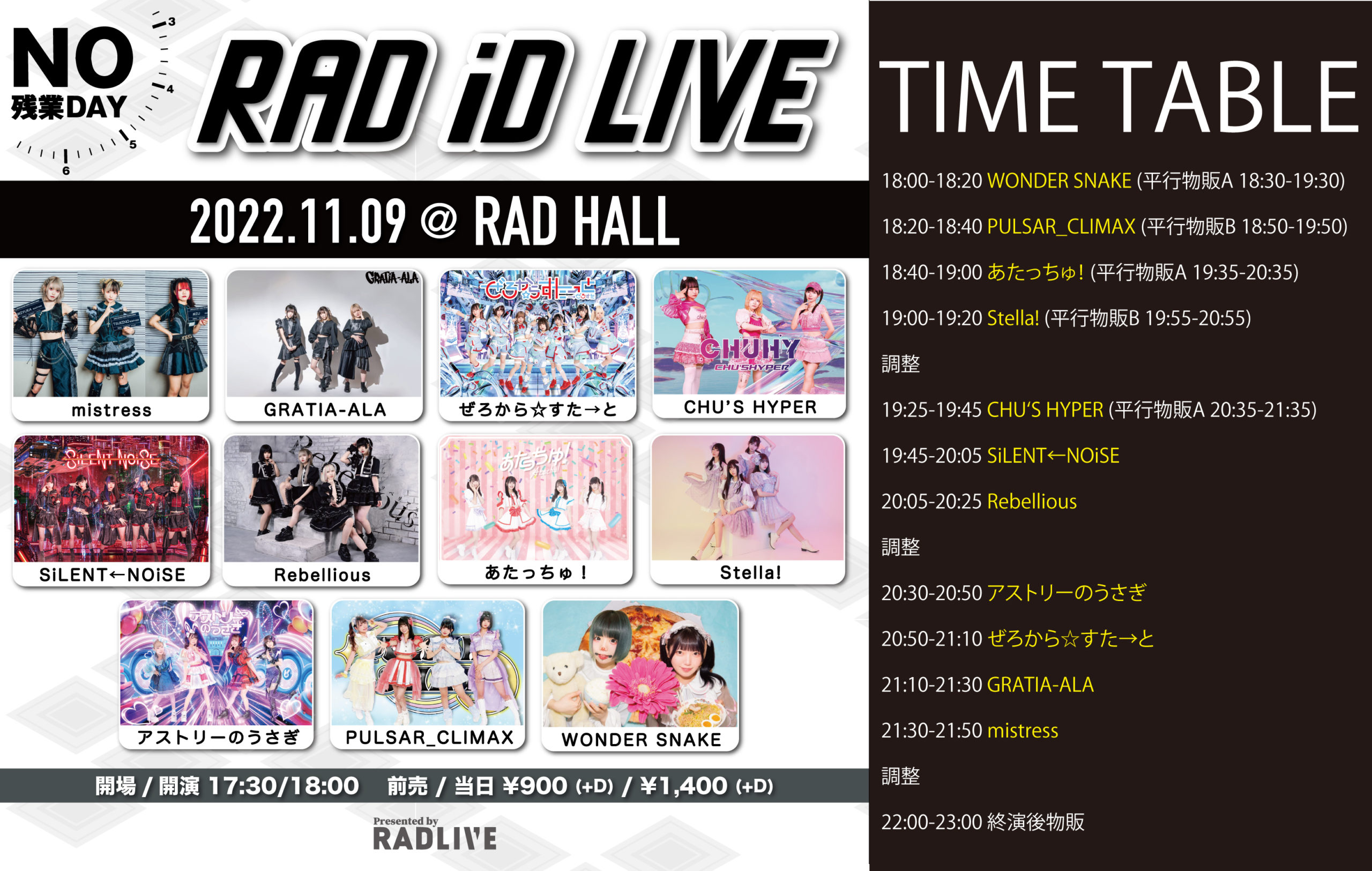RAD ID LIVE 〜NO残業DAY〜