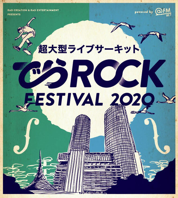 でらロックフェスティバル2020 powered by @FM