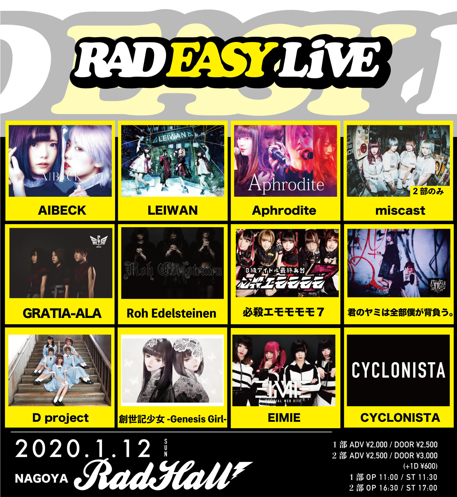 【RAD EASY LIVE】