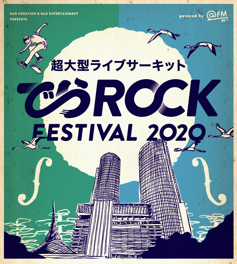 でらロックフェスティバル2020 powered by @FM