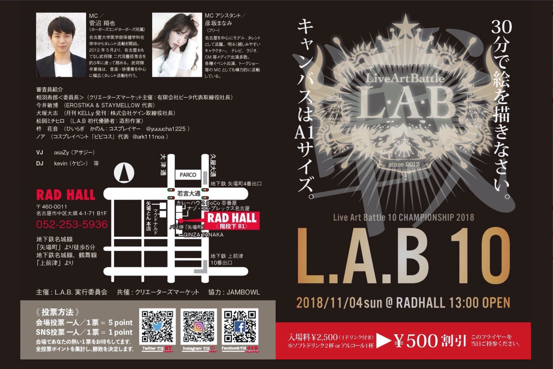 『ライブペインティングバトルイベント』 L.A.B. vol.10