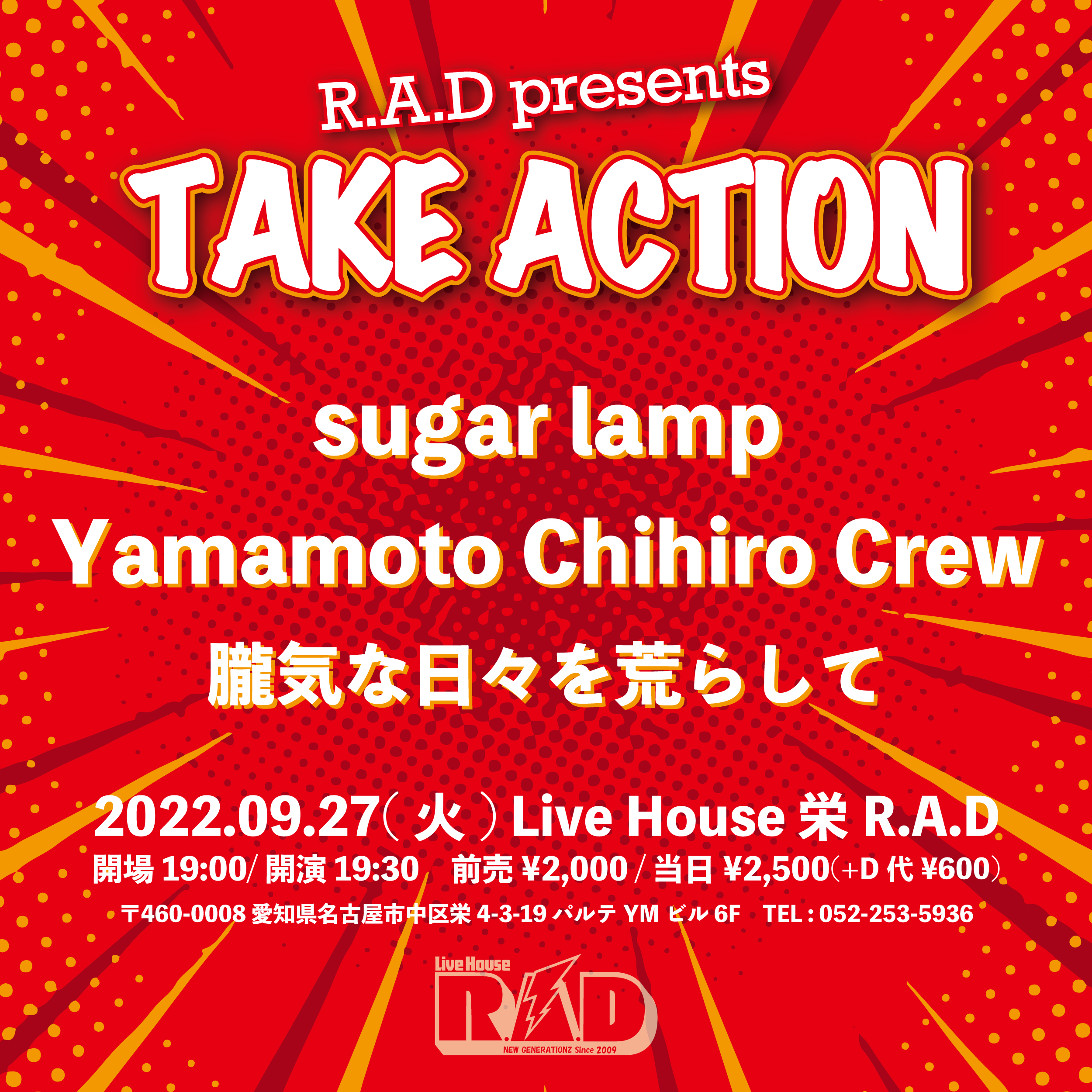 R.A.D presents "TAKE ACTION"
