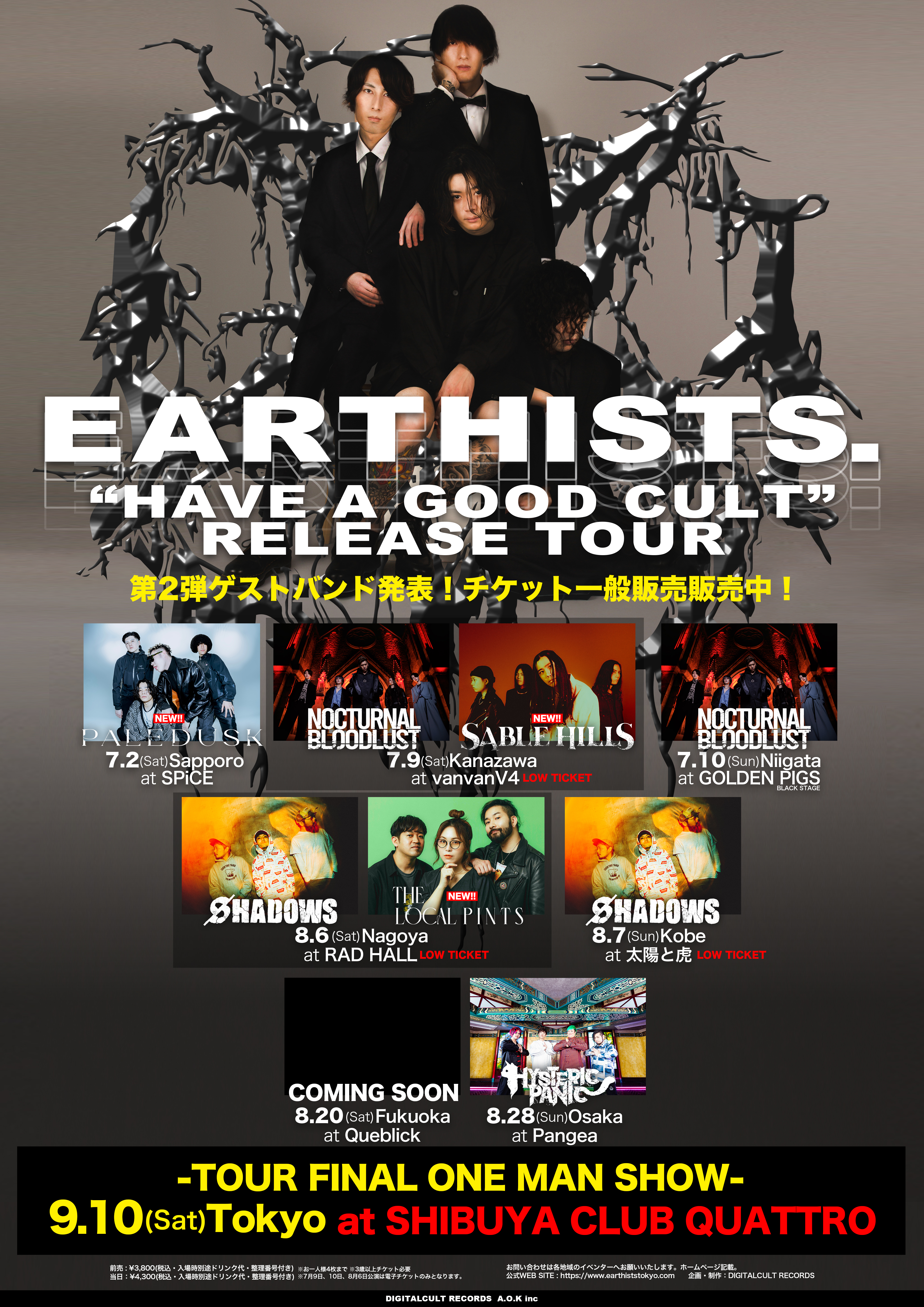 Earthists. 〜HAVE A GOOD CULT RELEASE TOUR 2022〜