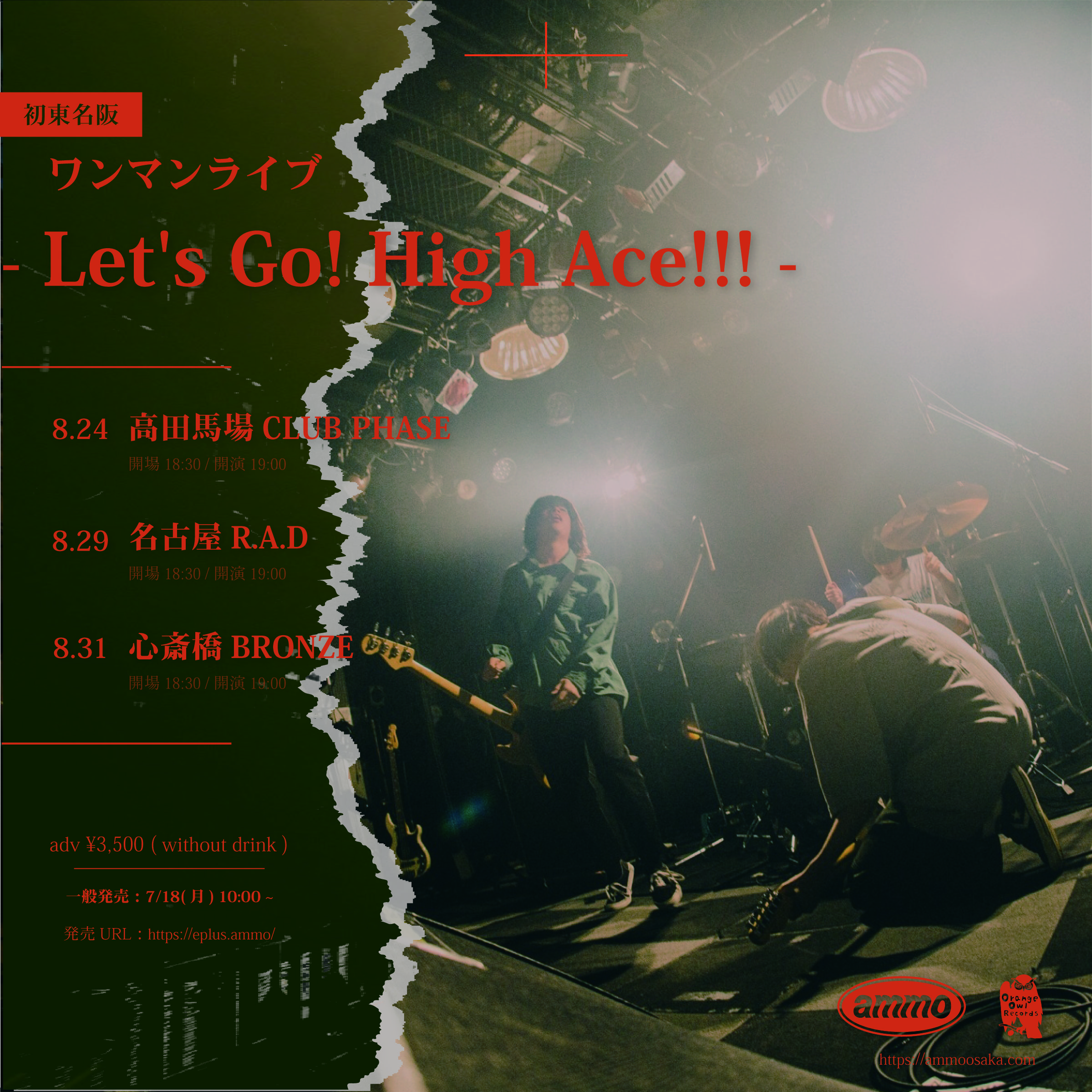 ammo初東名阪ワンマンライブ 「Let's Go! High Ace!!!」