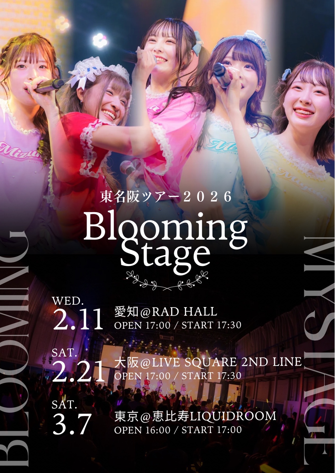 My_Stage 東名阪ツアー『Blooming Stage』