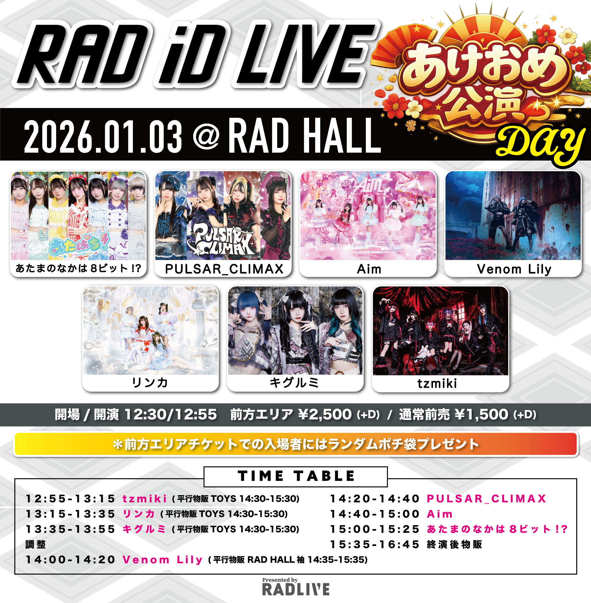 RAD iD LIVE-あけおめ公演- Day