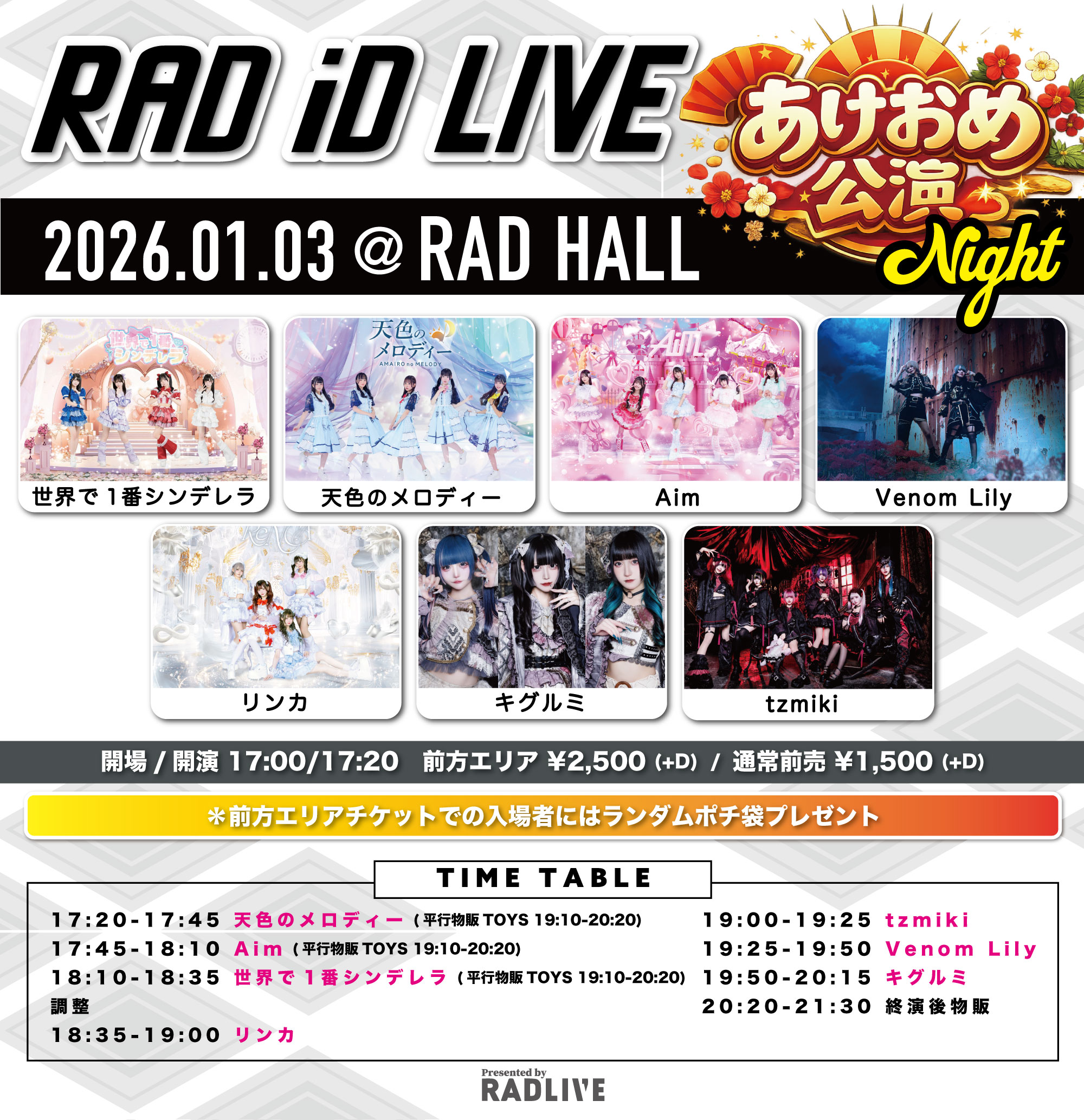 RAD iD LIVE-あけおめ公演- Night