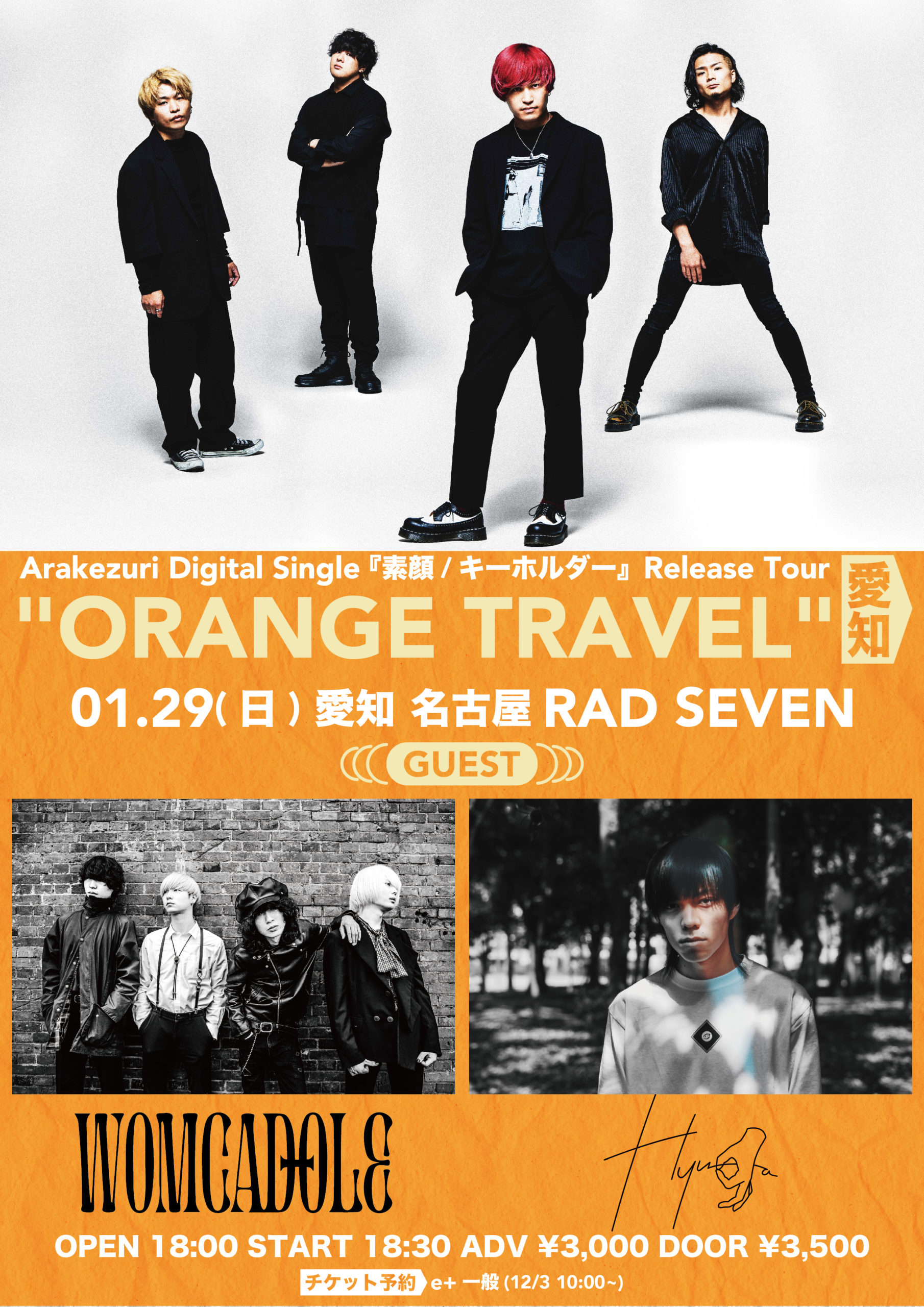Arakezuri Digital Single『素顔/キーホルダー』Release Tour "ORANGE TRAVEL"FINAL SERIESE