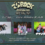 でらロックフェスティバル2026 前夜祭