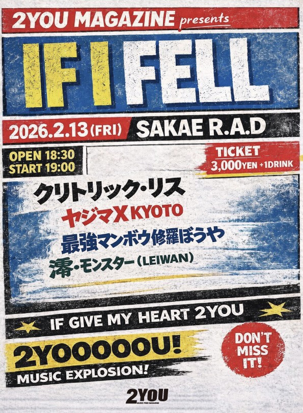 2YOU MAGAZINE presents IF I FELL