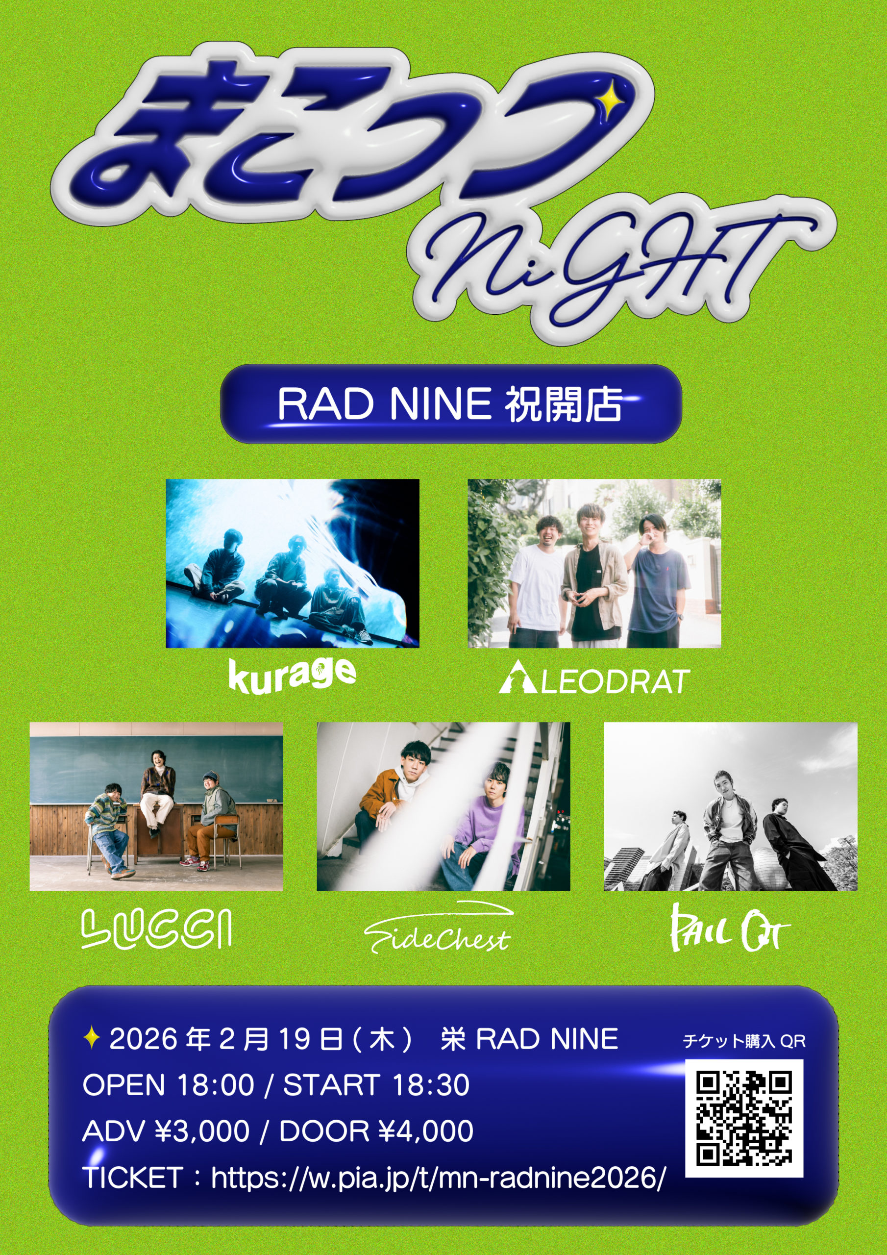 まこっつNiGHT 「RAD NINE祝開店」