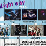 【Twilight way 2018】