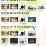 「V.A NOSIDE vol.3 Release Tour 愛知編」