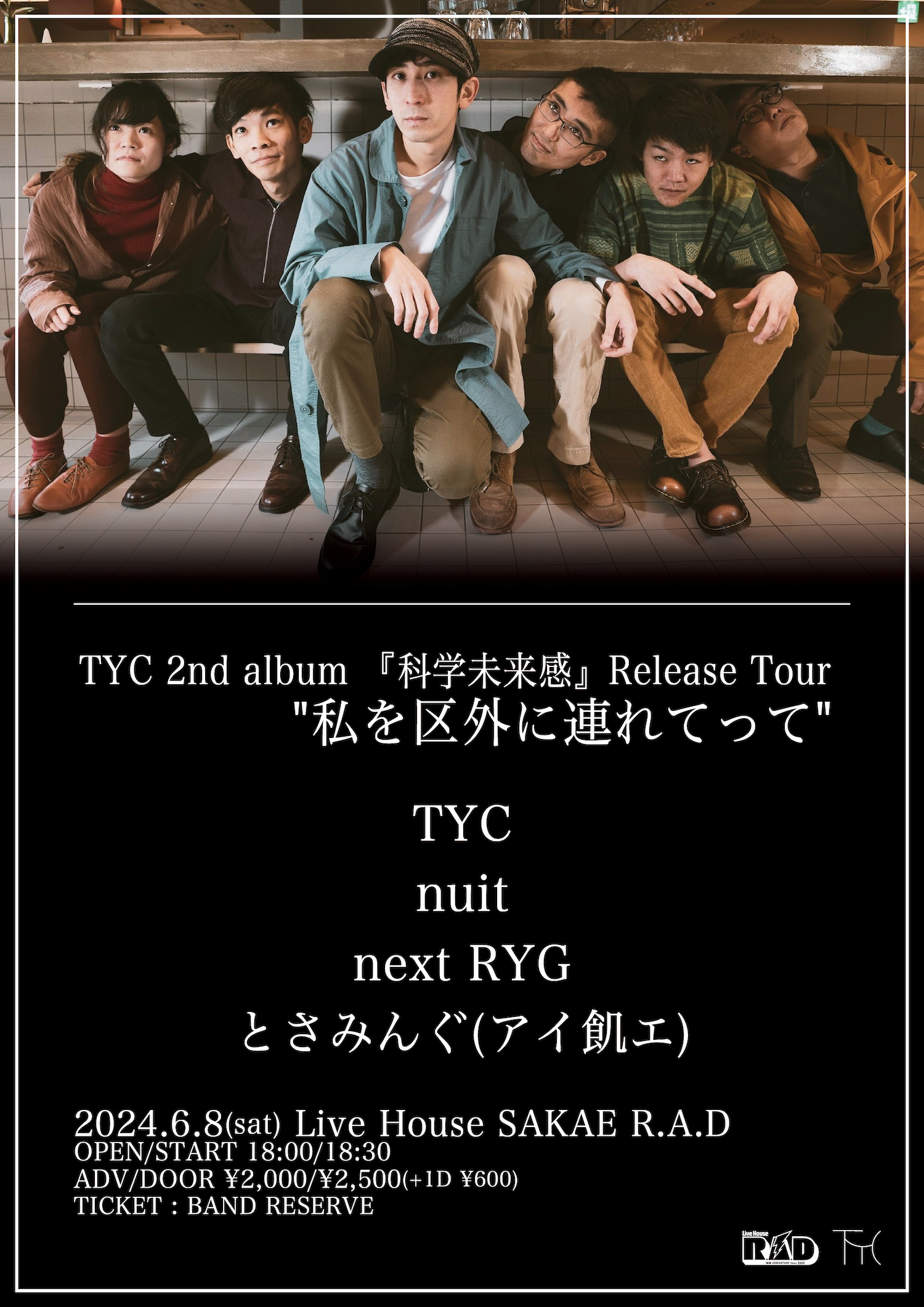 TYC 2nd album 『科学未来感』Release Tour "私を区外に連れてって"