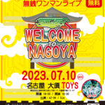 AZ-ON 無銭ワンマンライブ -WELCOME TO NAGOYA-