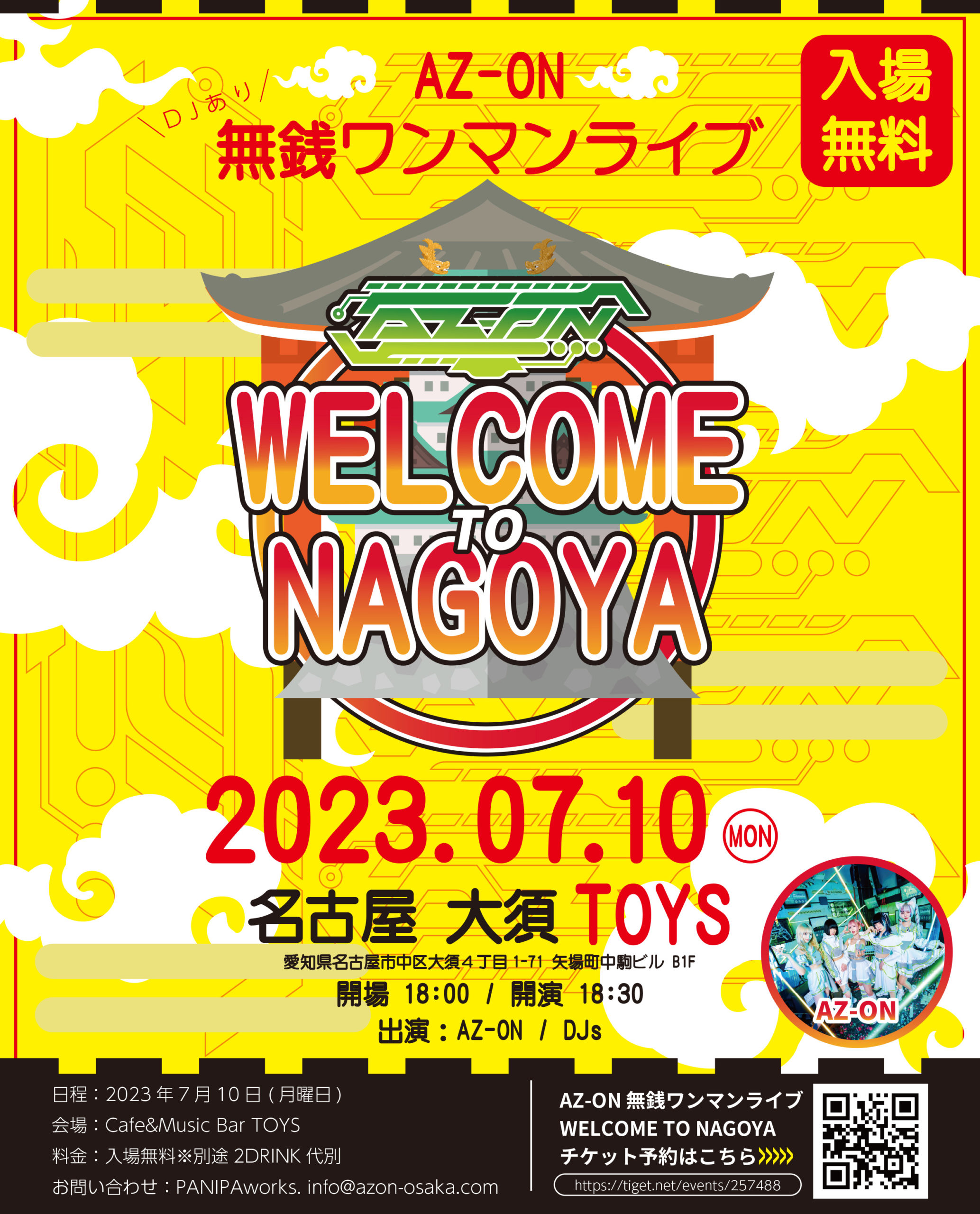 AZ-ON 無銭ワンマンライブ -WELCOME TO NAGOYA-