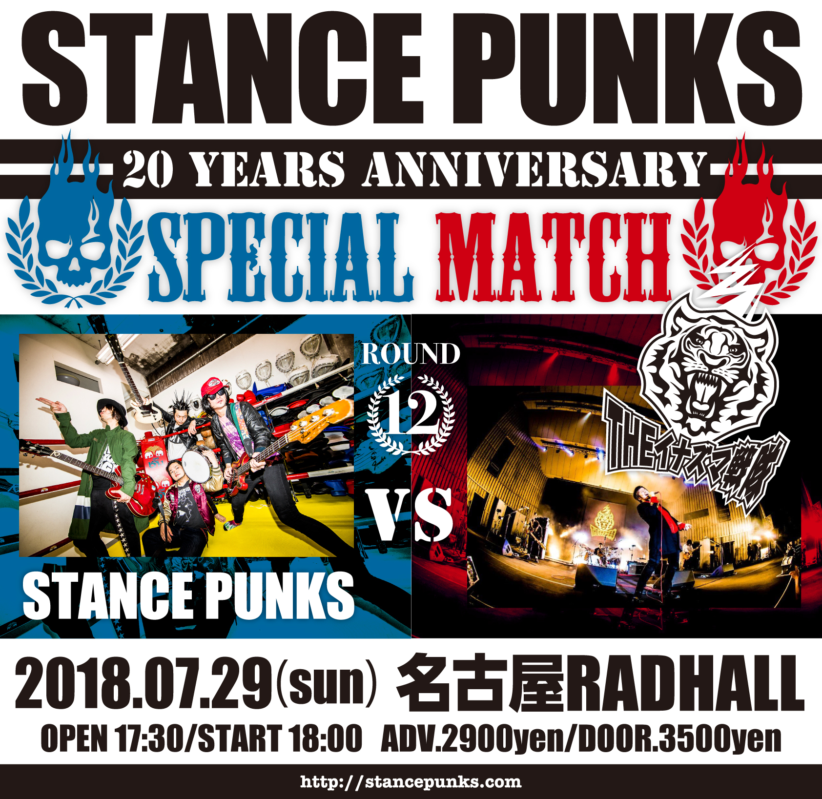 【STANCE PUNKS 20th ANNIVERSARY～スペシャルマッチ 第12Ｒ～】