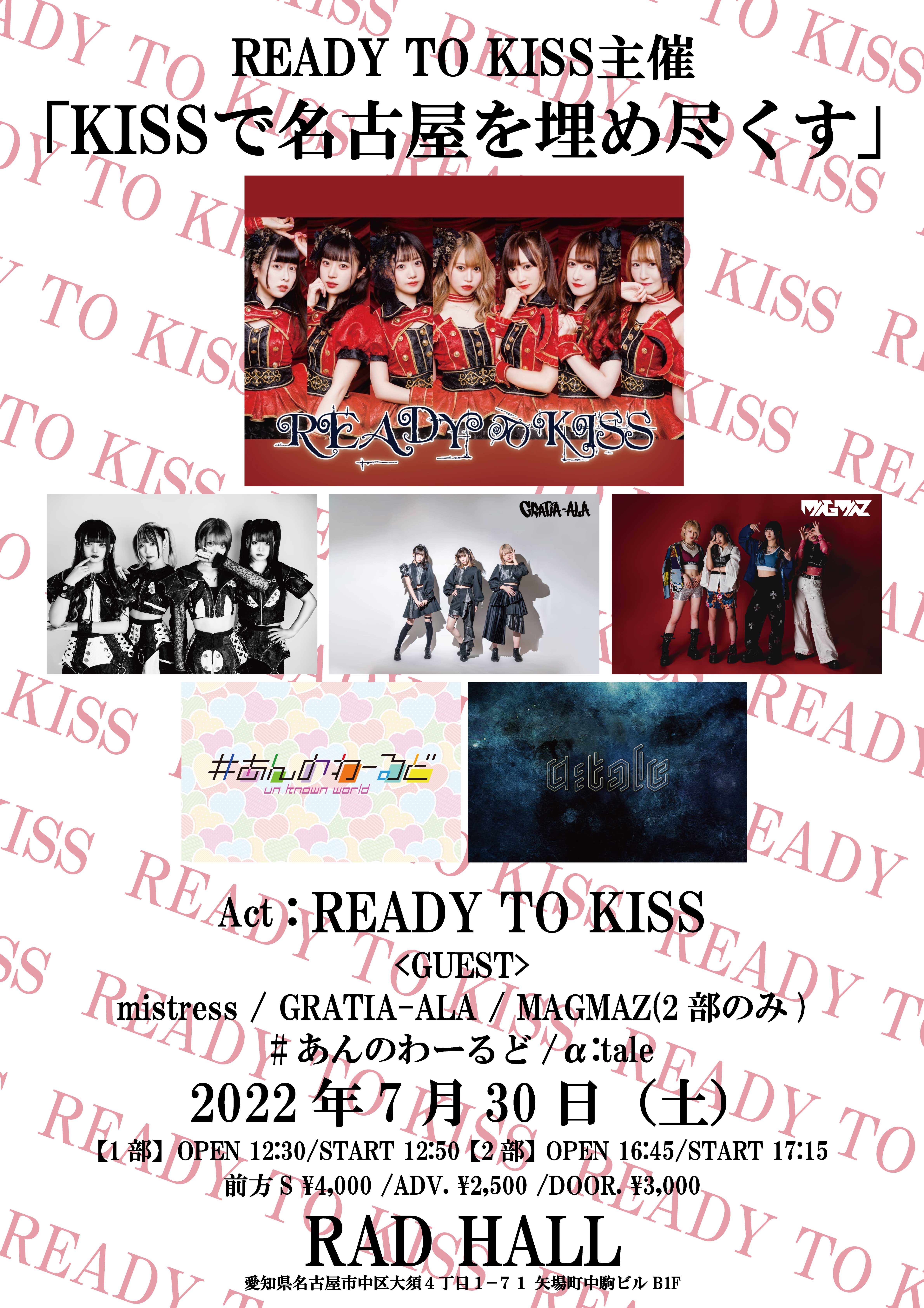 READY TO KISS主催 「KISSで名古屋を埋め尽くす」