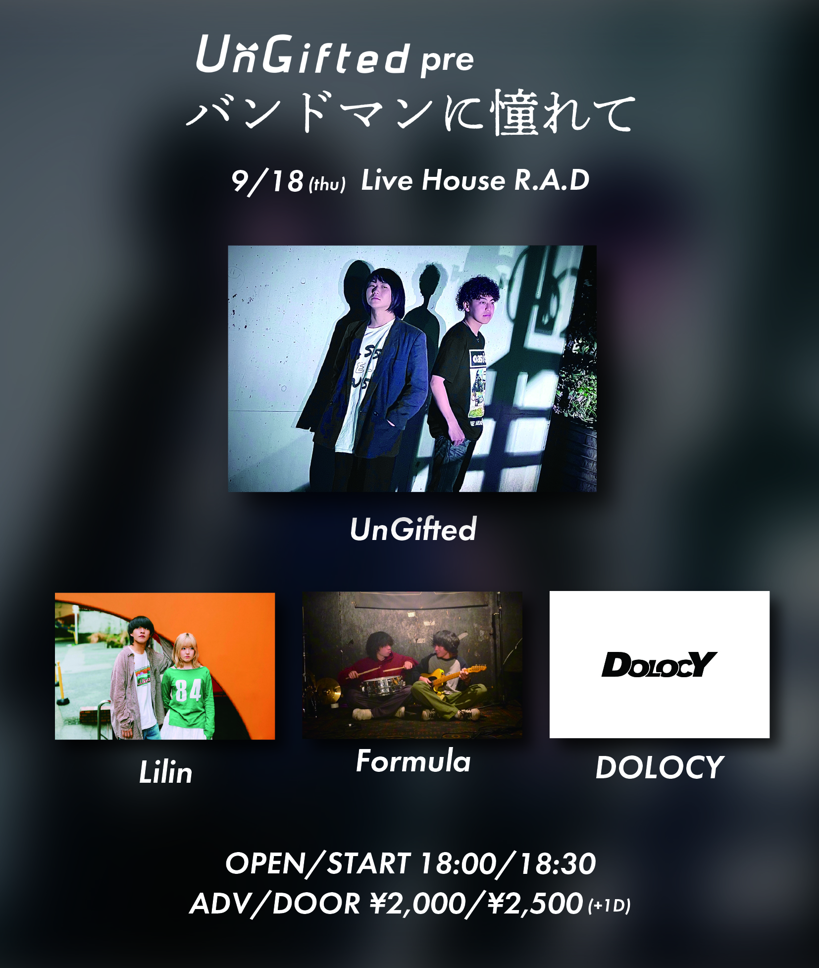 Ungifted pre. 「バンドマンに憧れて」