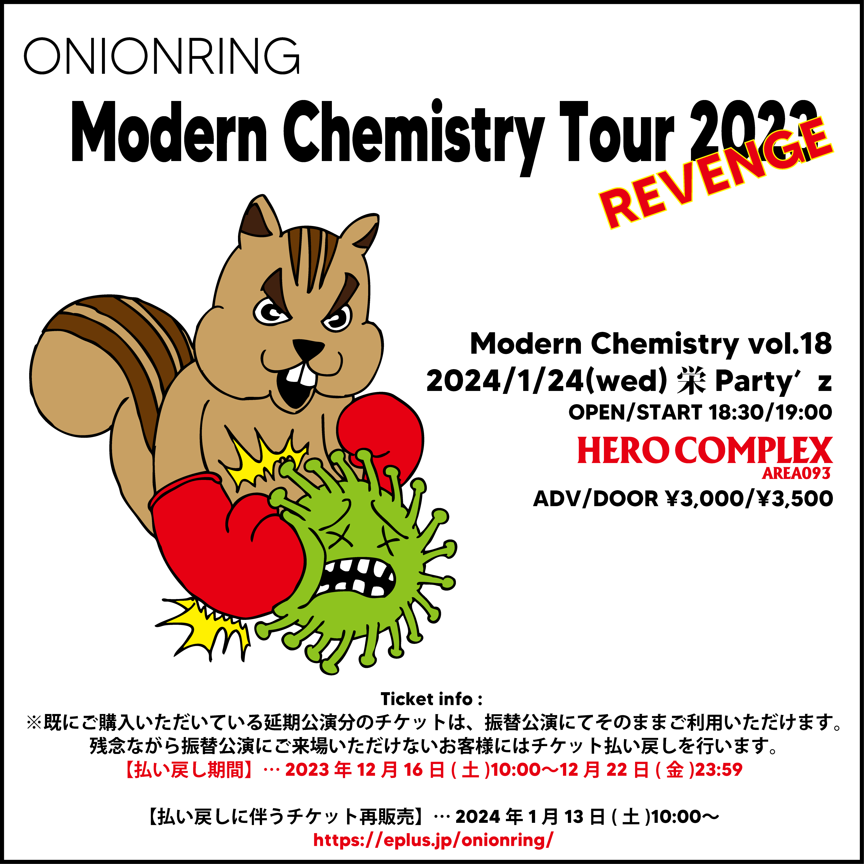 Modern Chemistry Tour 2023